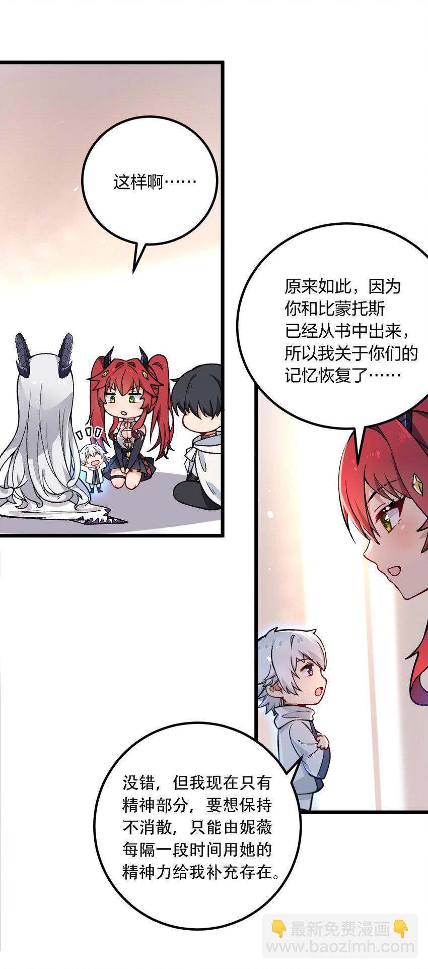 55 请不要用你奇怪的癖好代表全人类！-第57话