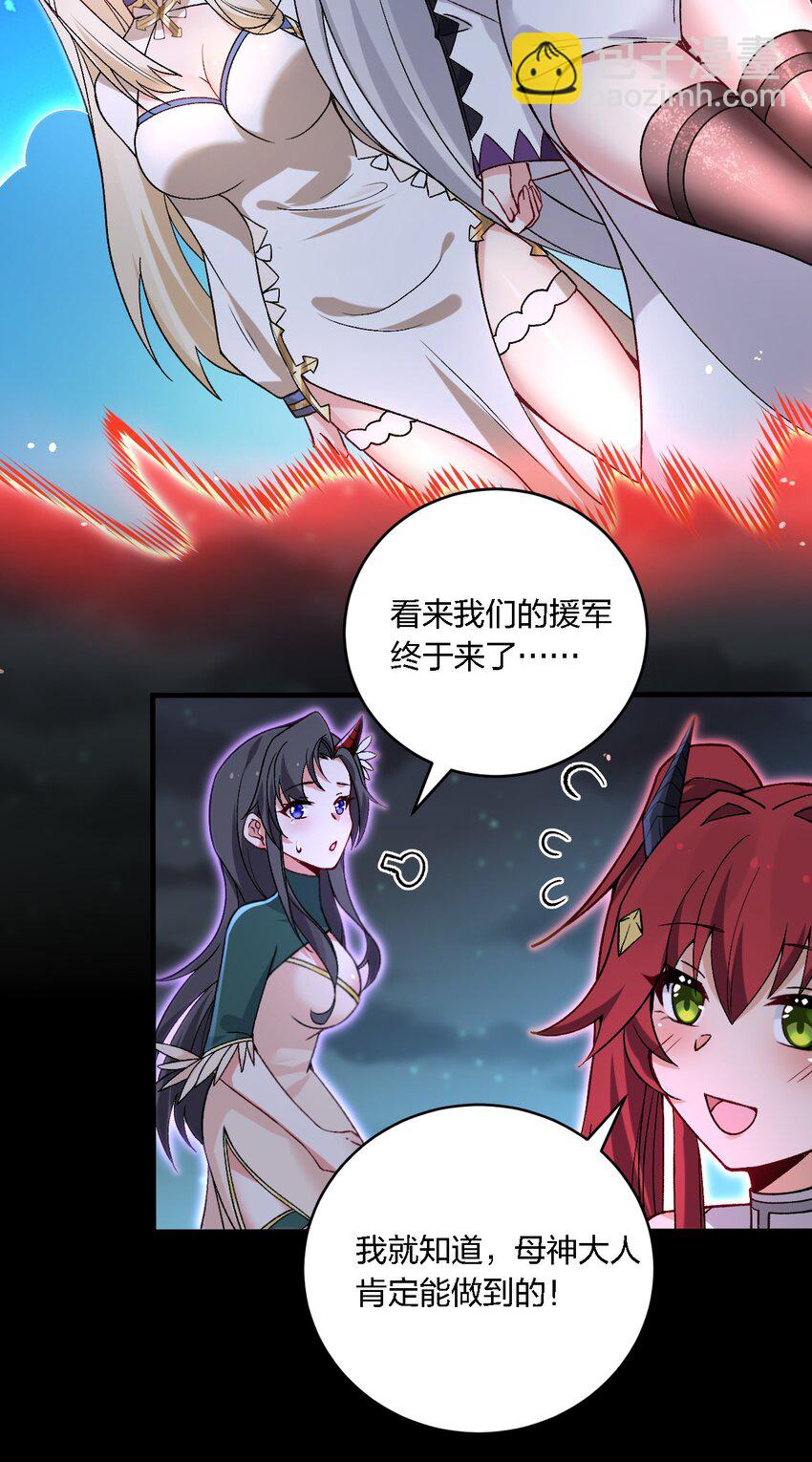 57 下半身思考的动物？！-第59话