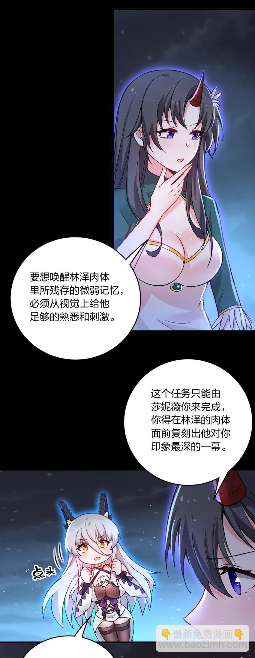 57 下半身思考的动物？！-第59话