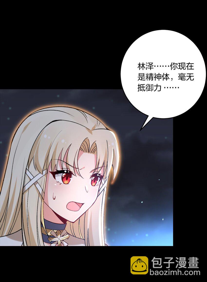 57 下半身思考的动物？！-第59话