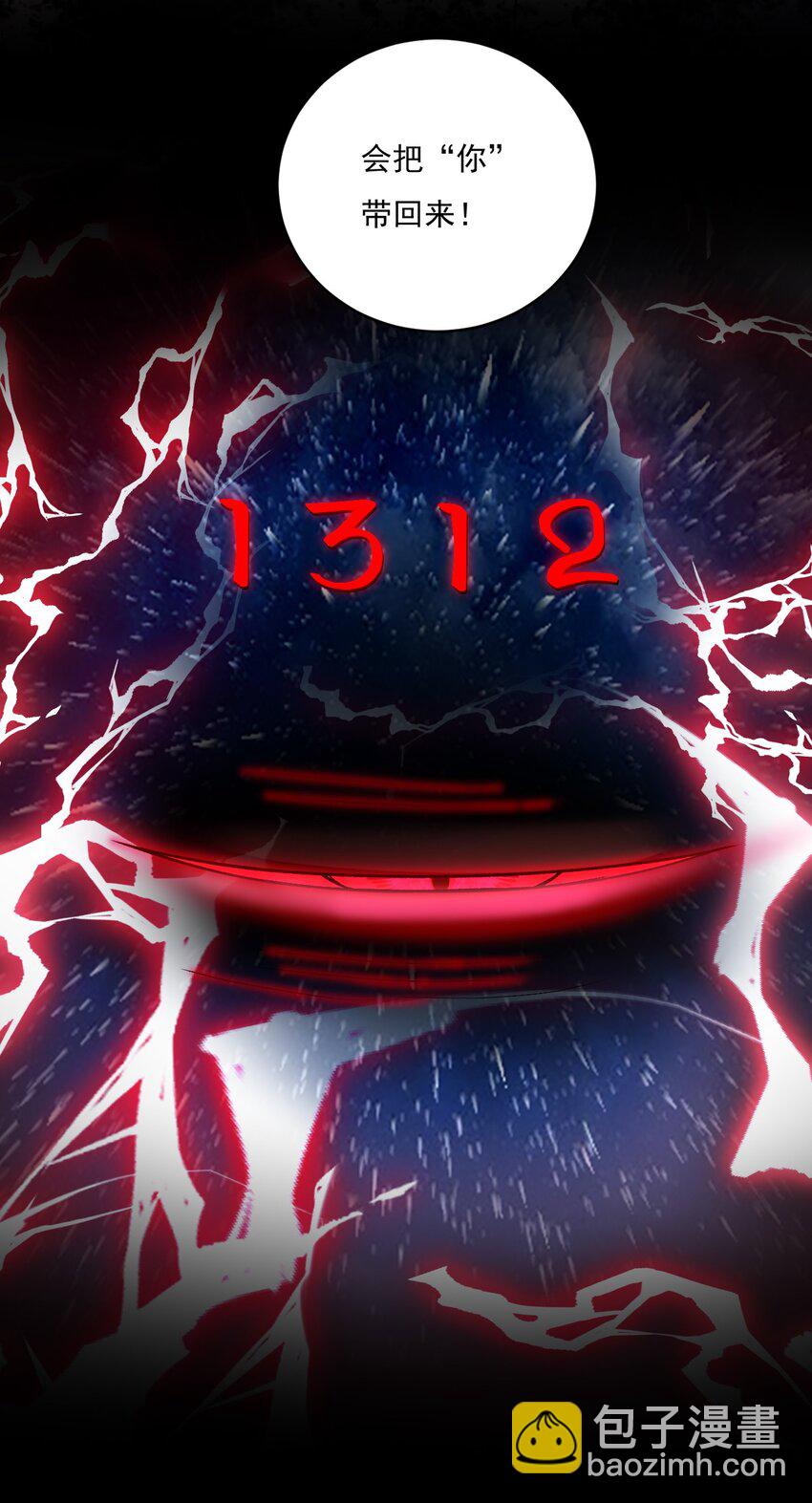 57 下半身思考的动物？！-第59话