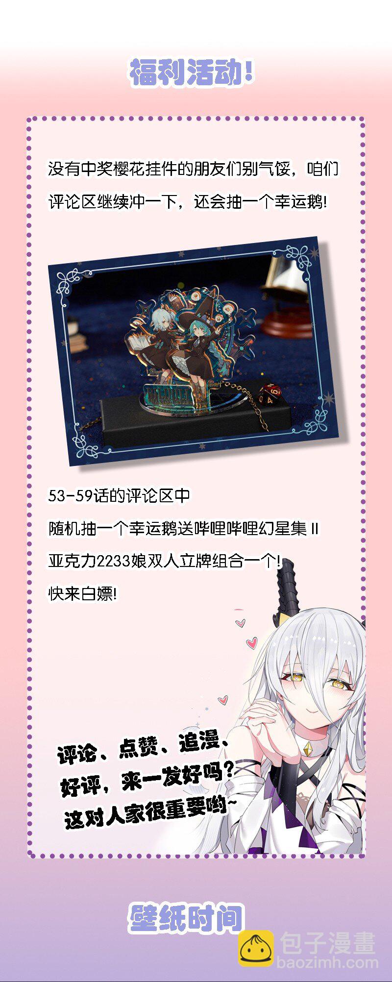 57 下半身思考的动物？！-第59话