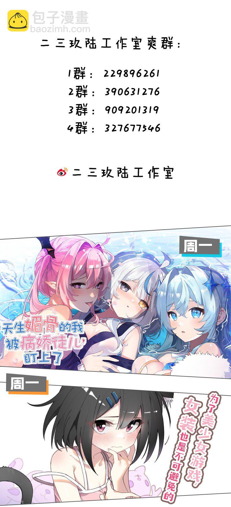57 下半身思考的动物？！-第59话