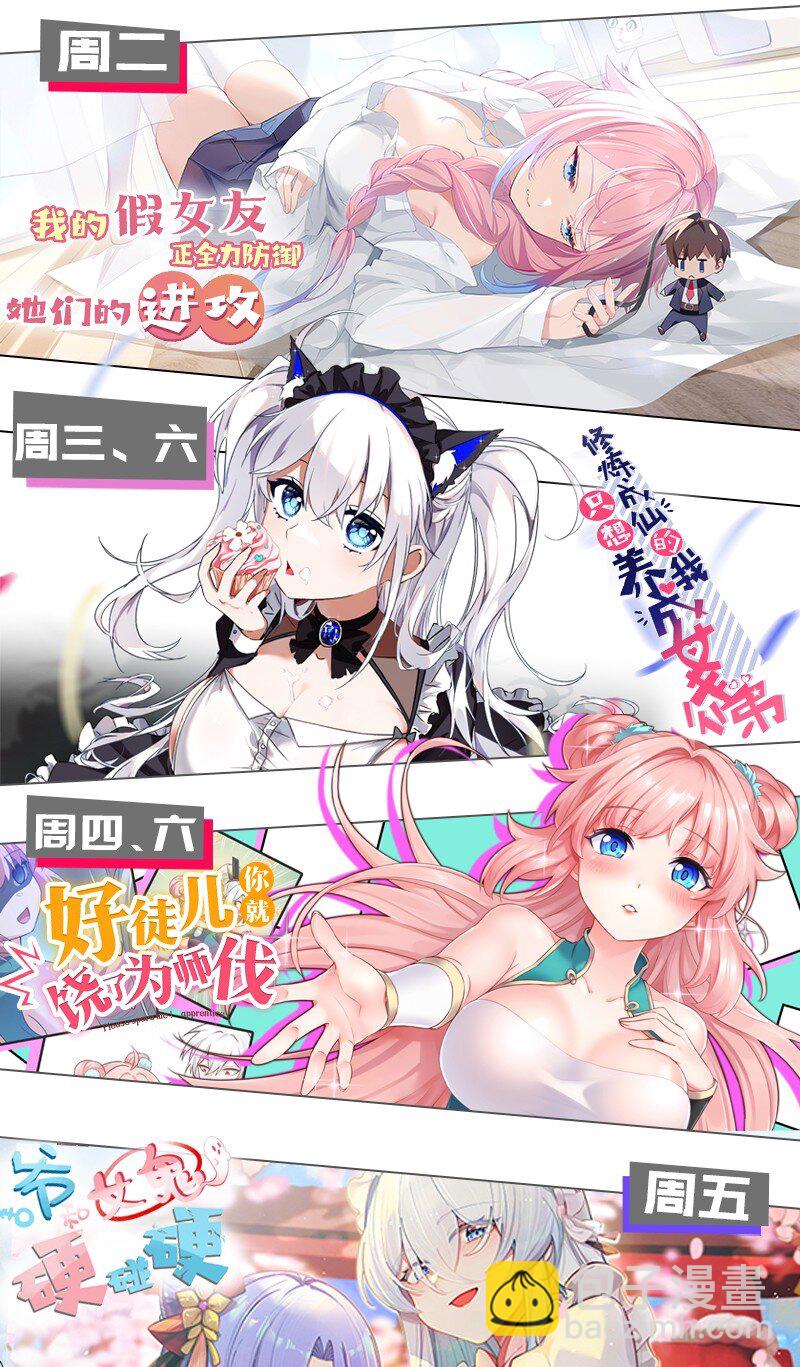 57 下半身思考的动物？！-第59话