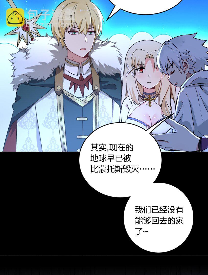 57 下半身思考的动物？！-第59话