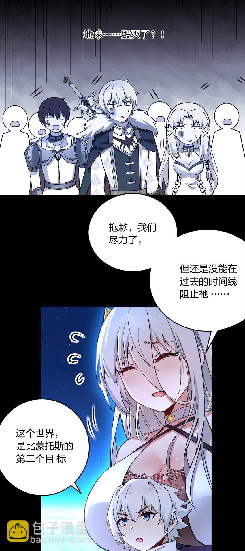 57 下半身思考的动物？！-第59话