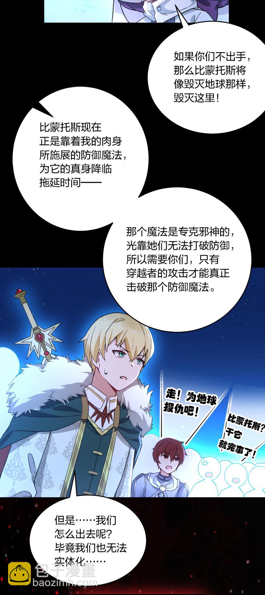57 下半身思考的动物？！-第59话