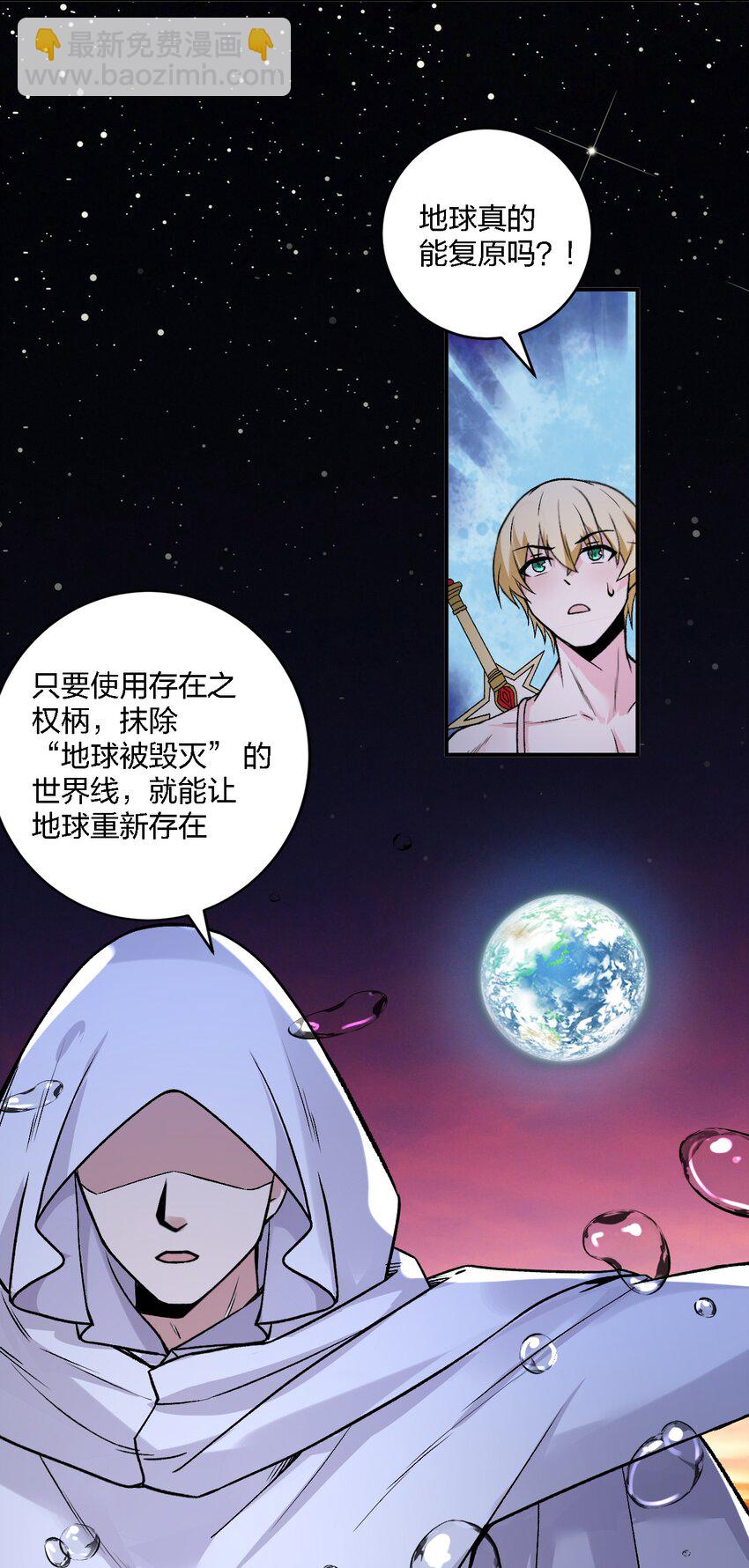 59 还有一件重要的事情没做！-第61话