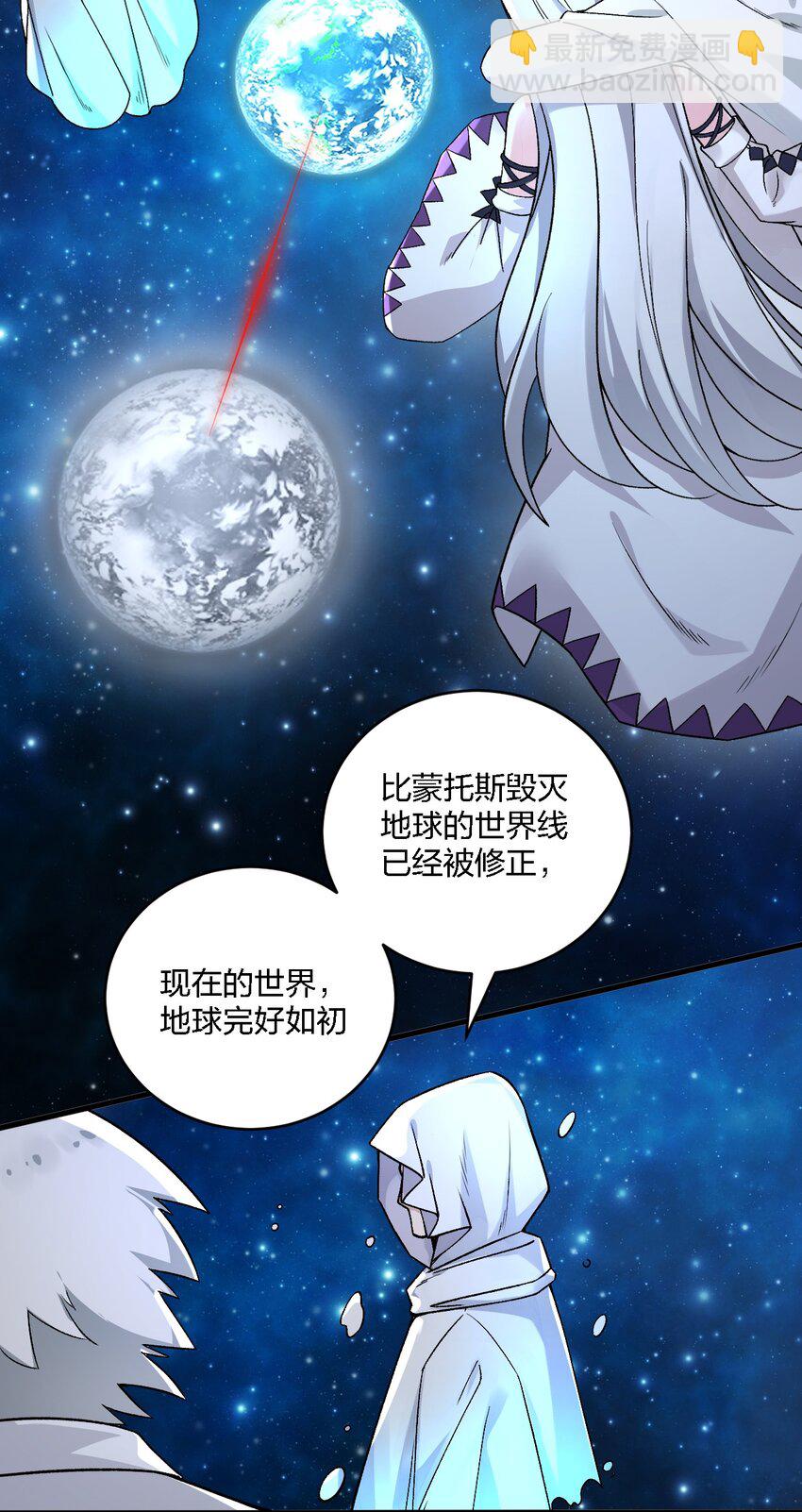 59 还有一件重要的事情没做！-第61话