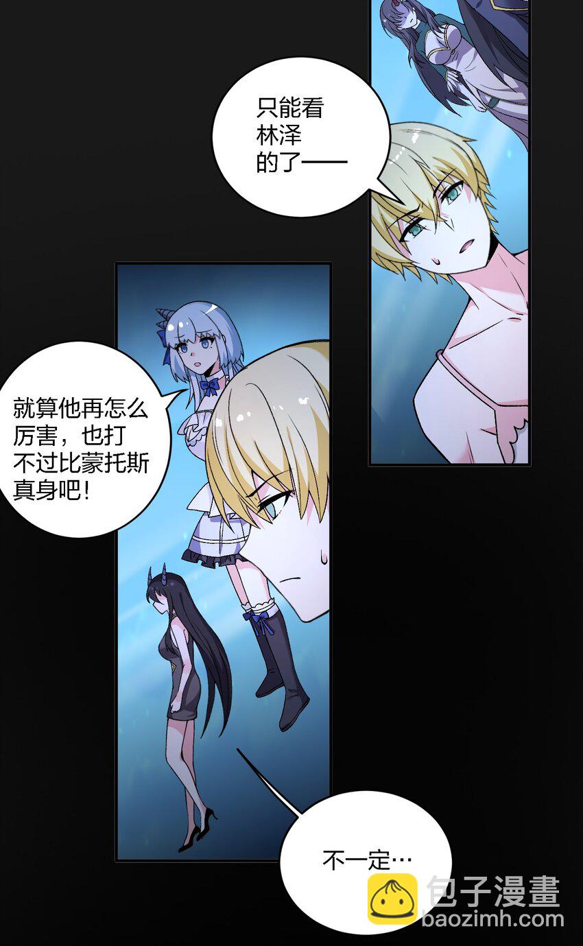 59 还有一件重要的事情没做！-第61话
