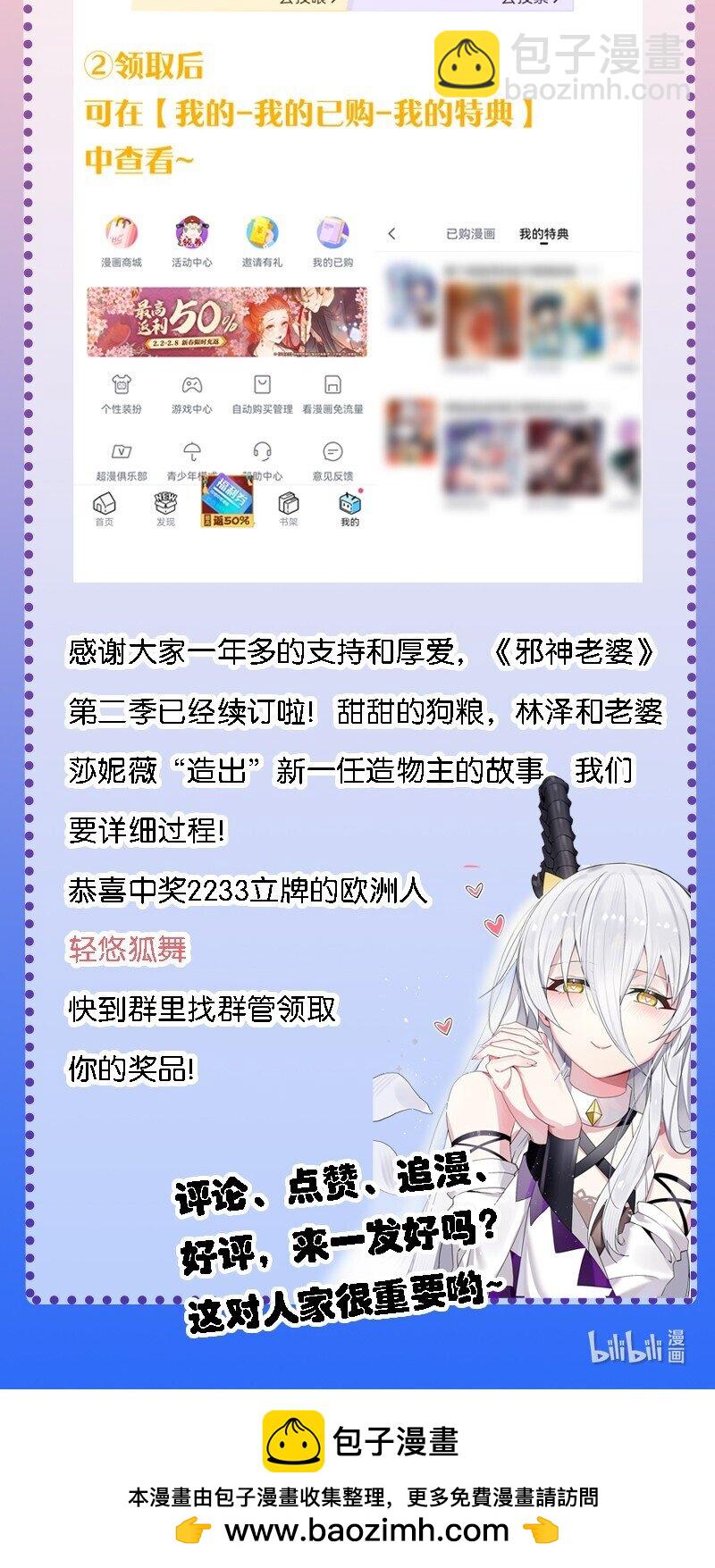 59 还有一件重要的事情没做！-第61话