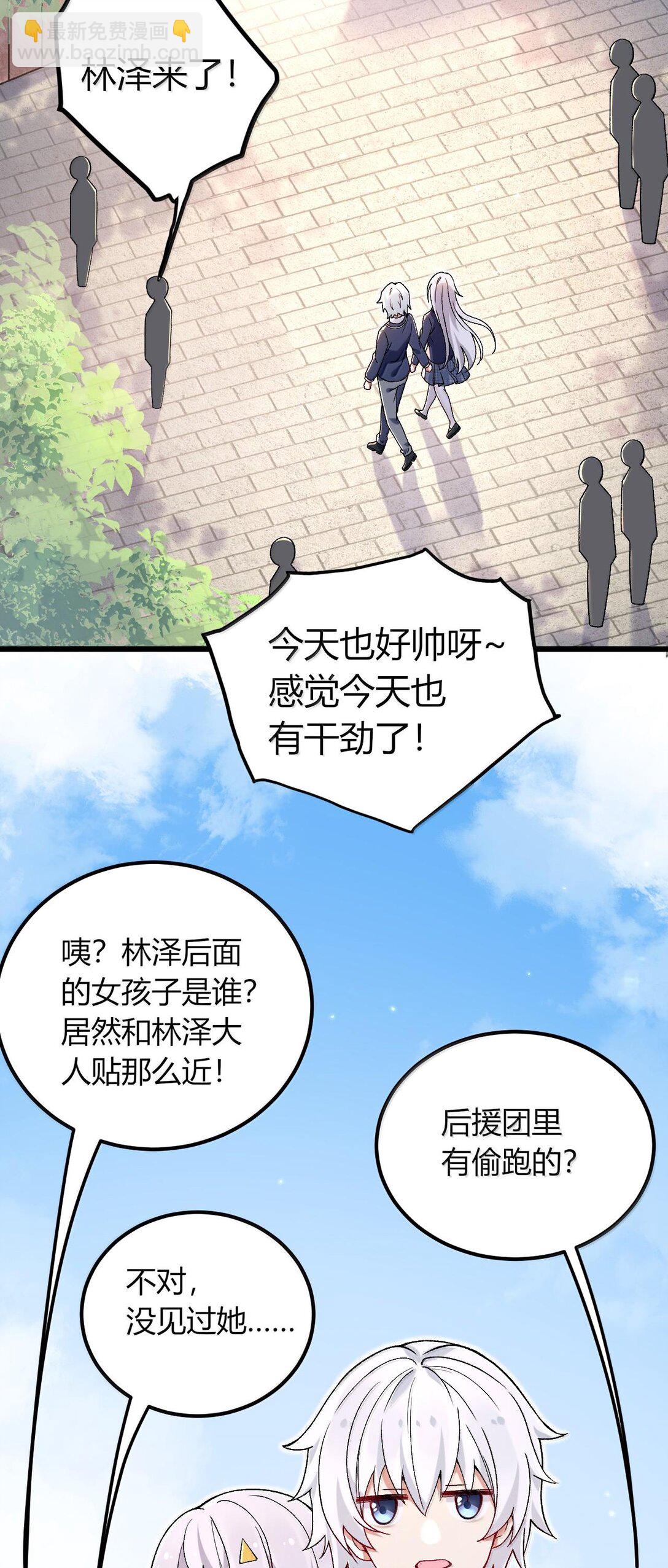 62 在这种情况下让他俩生孩子？(1/2)-第65话