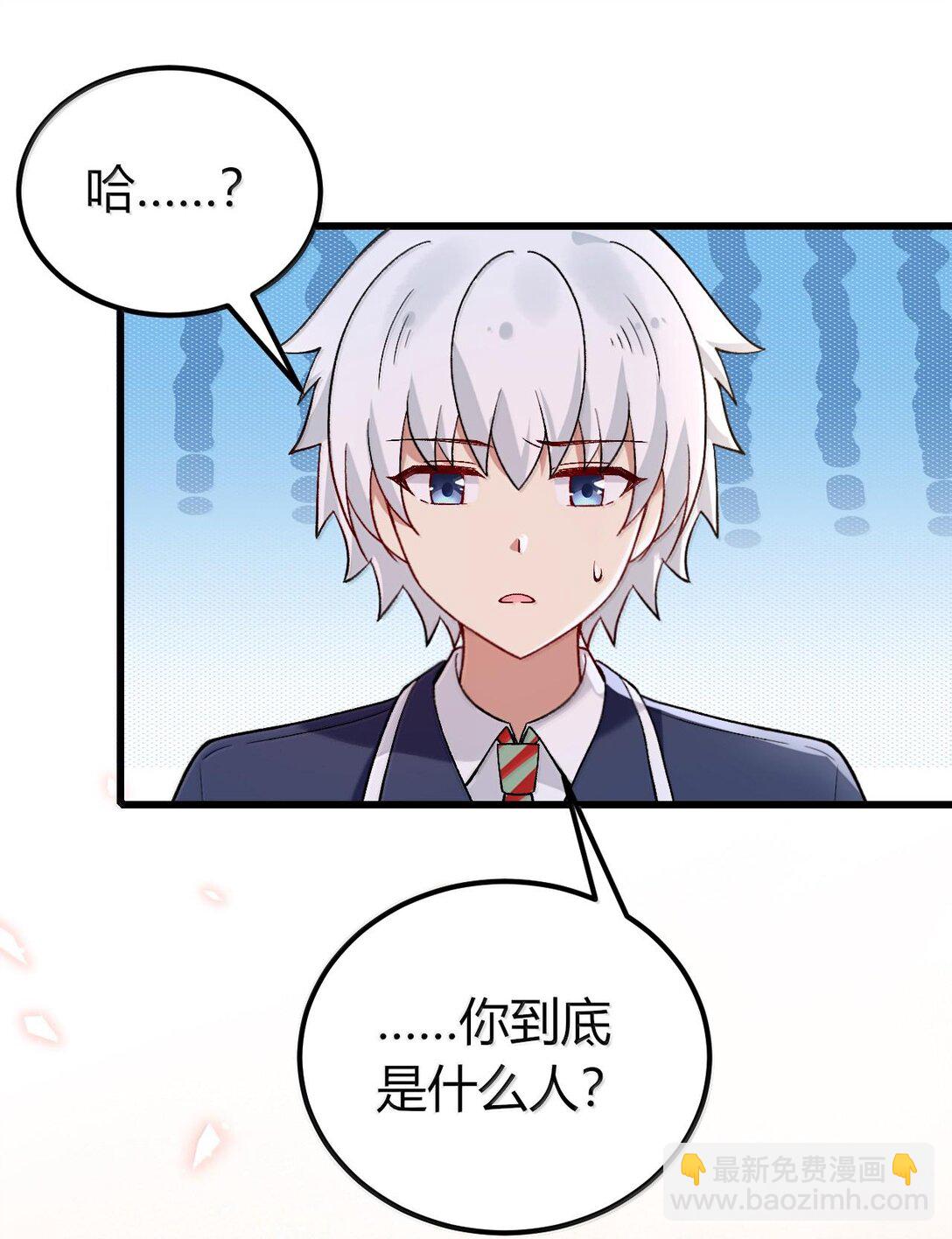 62 在这种情况下让他俩生孩子？(1/2)-第65话