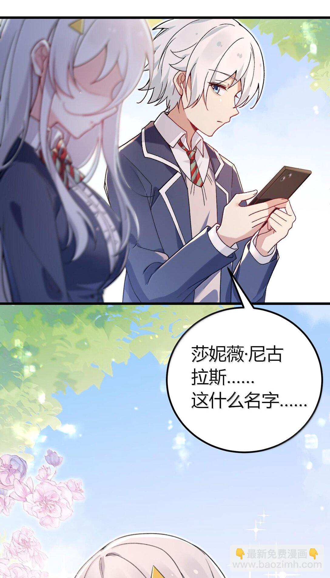 62 在这种情况下让他俩生孩子？(1/2)-第65话