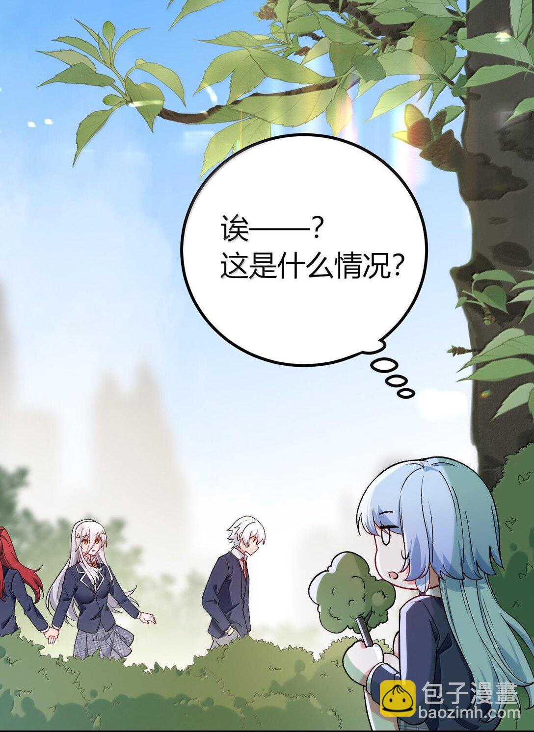62 在这种情况下让他俩生孩子？(1/2)-第65话