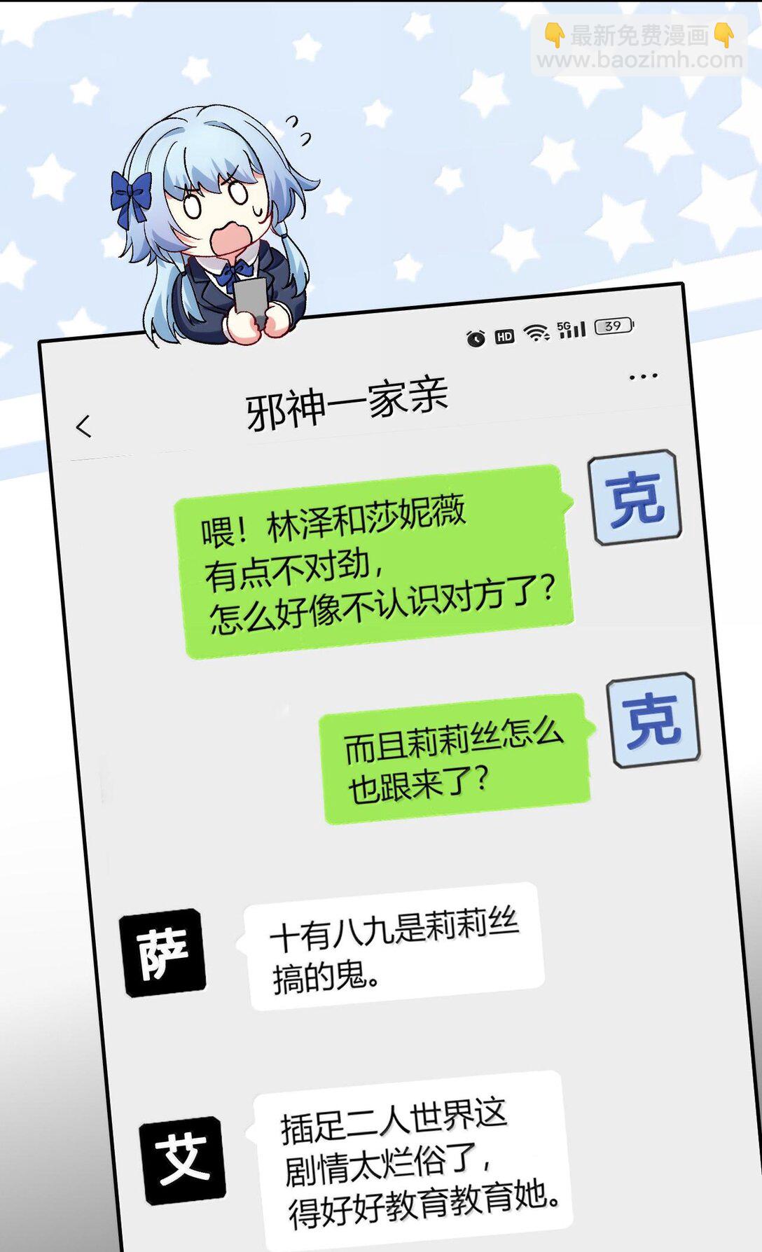 62 在这种情况下让他俩生孩子？(1/2)-第65话