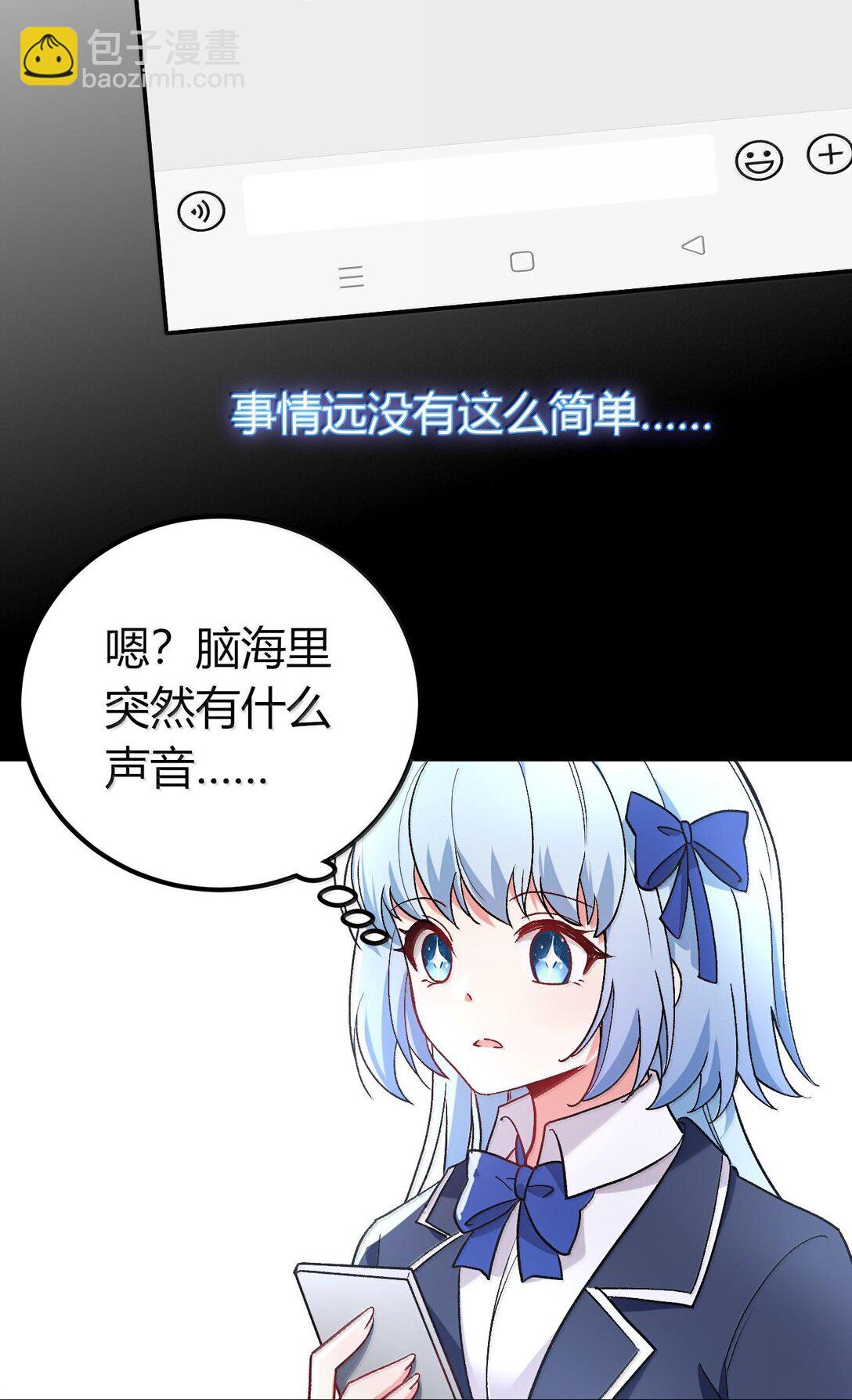 62 在这种情况下让他俩生孩子？(1/2)-第65话