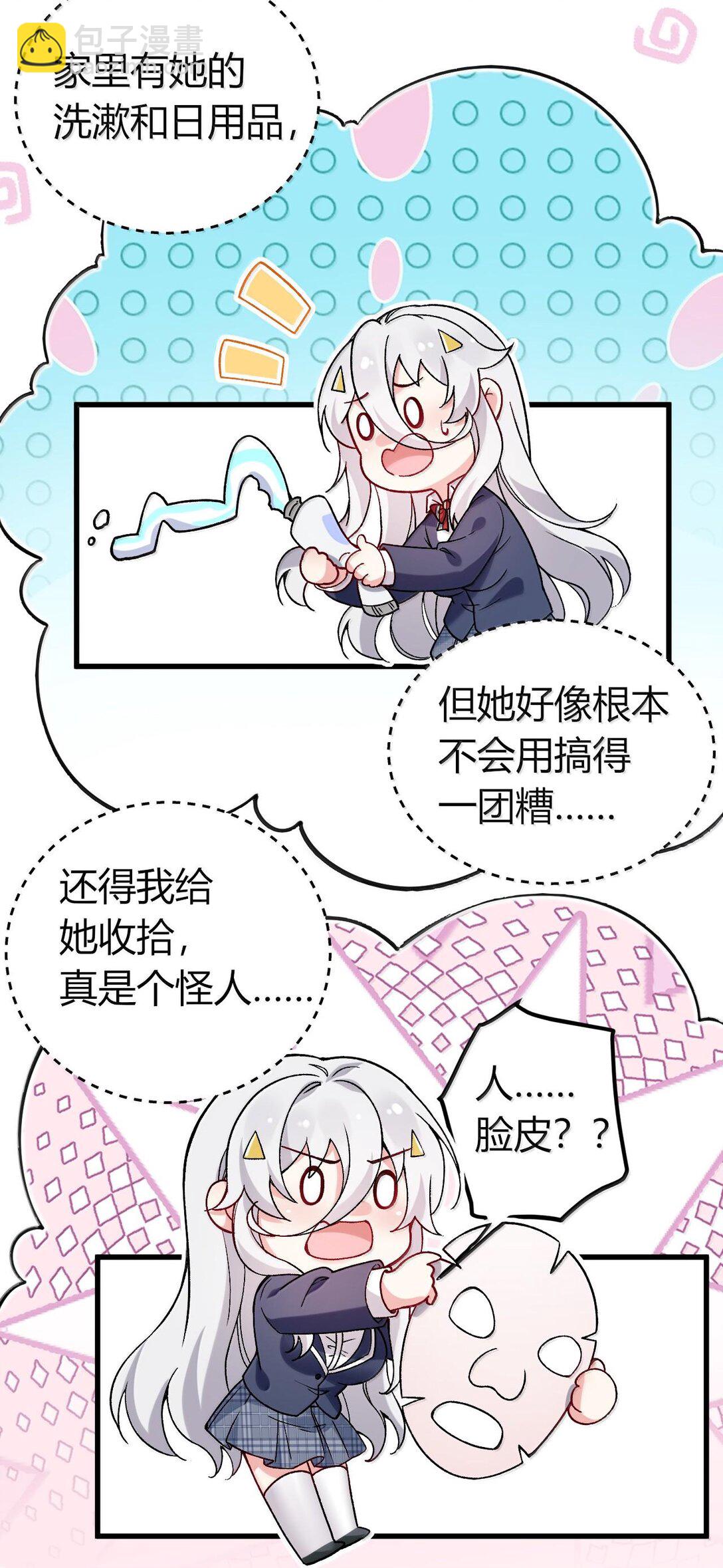 62 在这种情况下让他俩生孩子？(1/2)-第65话