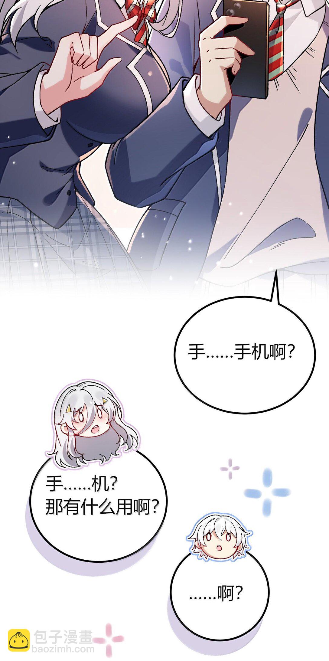 62 在这种情况下让他俩生孩子？(1/2)-第65话