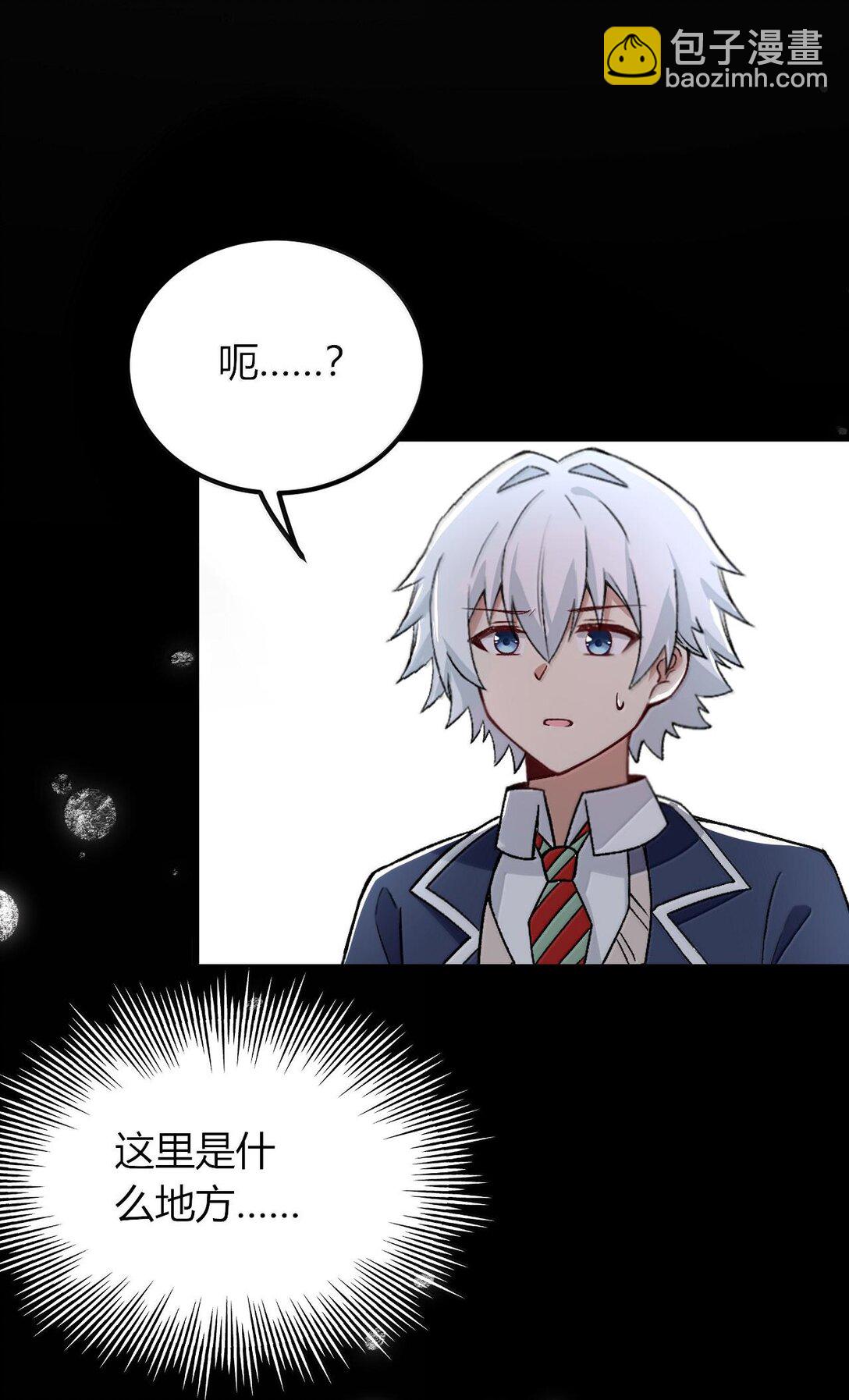 64 强行让他俩这样那样&hellip;&hellip;？！(1/2)-第67话