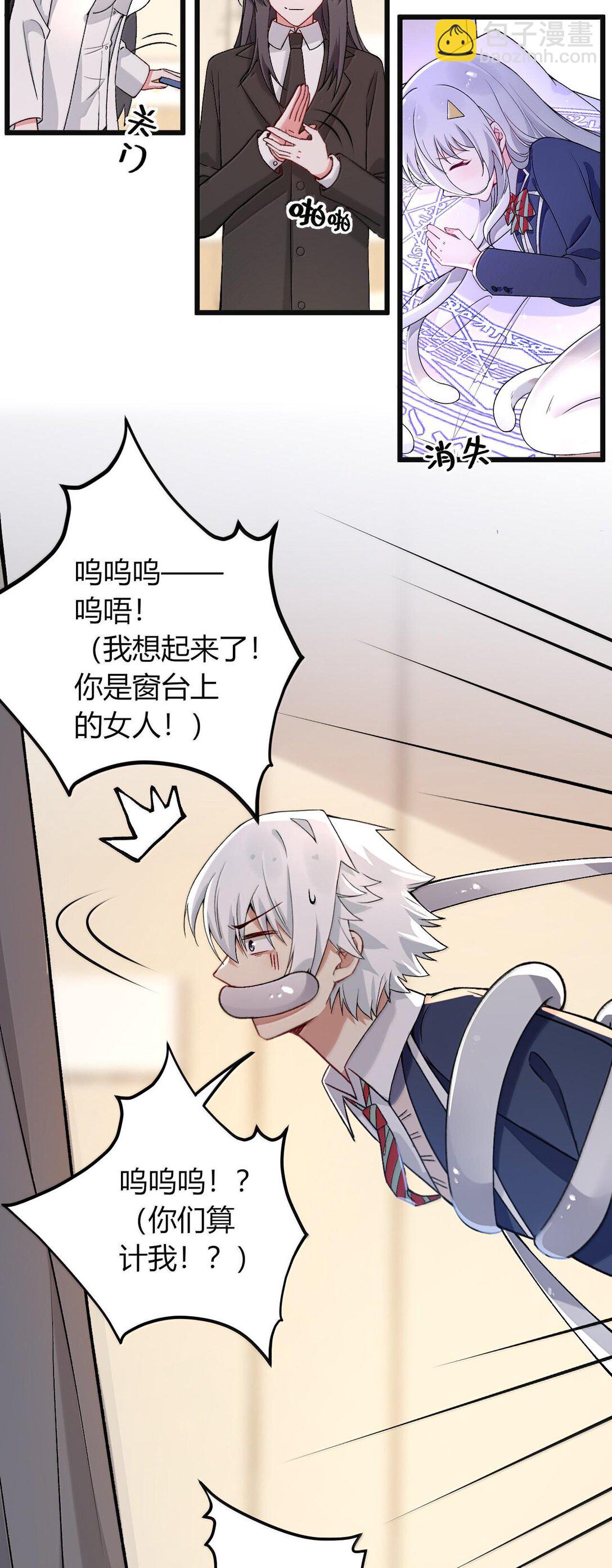 64 强行让他俩这样那样&hellip;&hellip;？！(1/2)-第67话