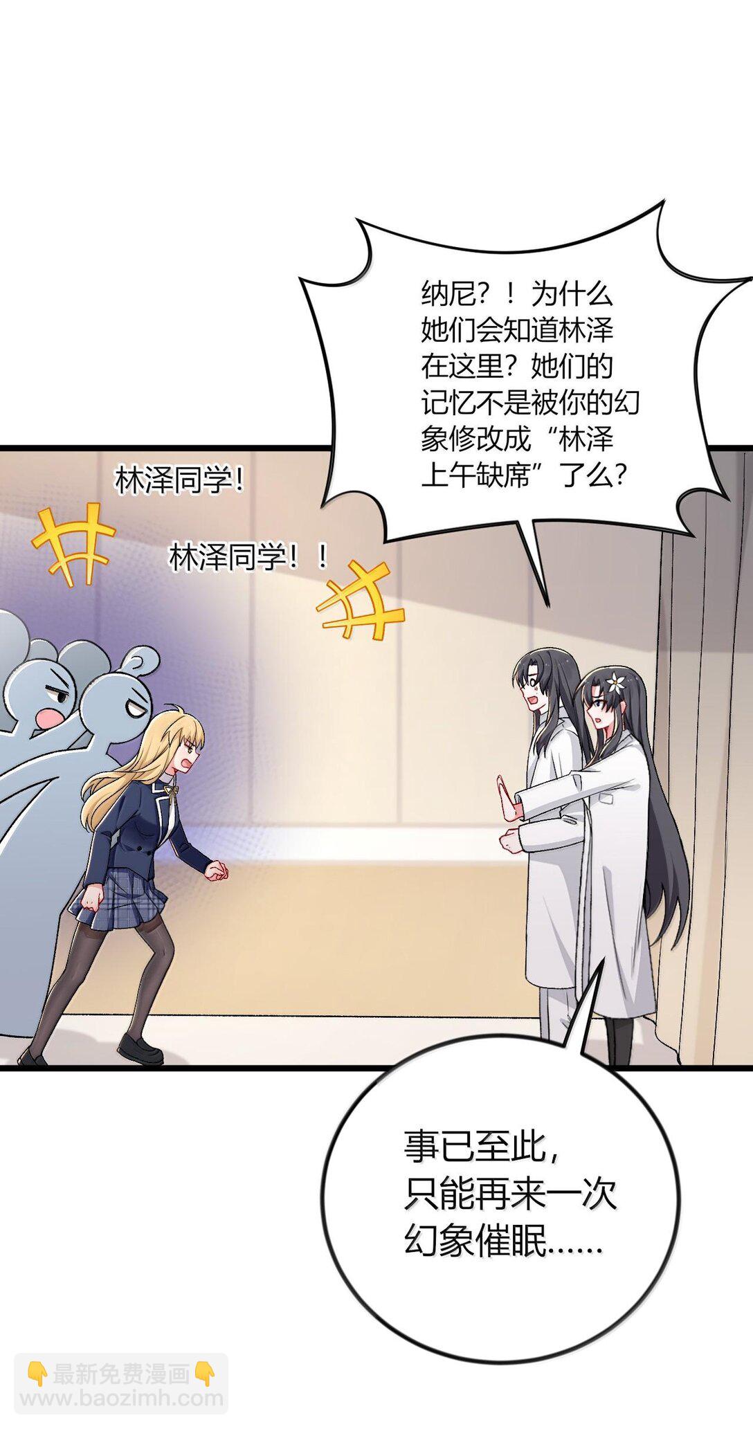 64 强行让他俩这样那样&hellip;&hellip;？！(1/2)-第67话