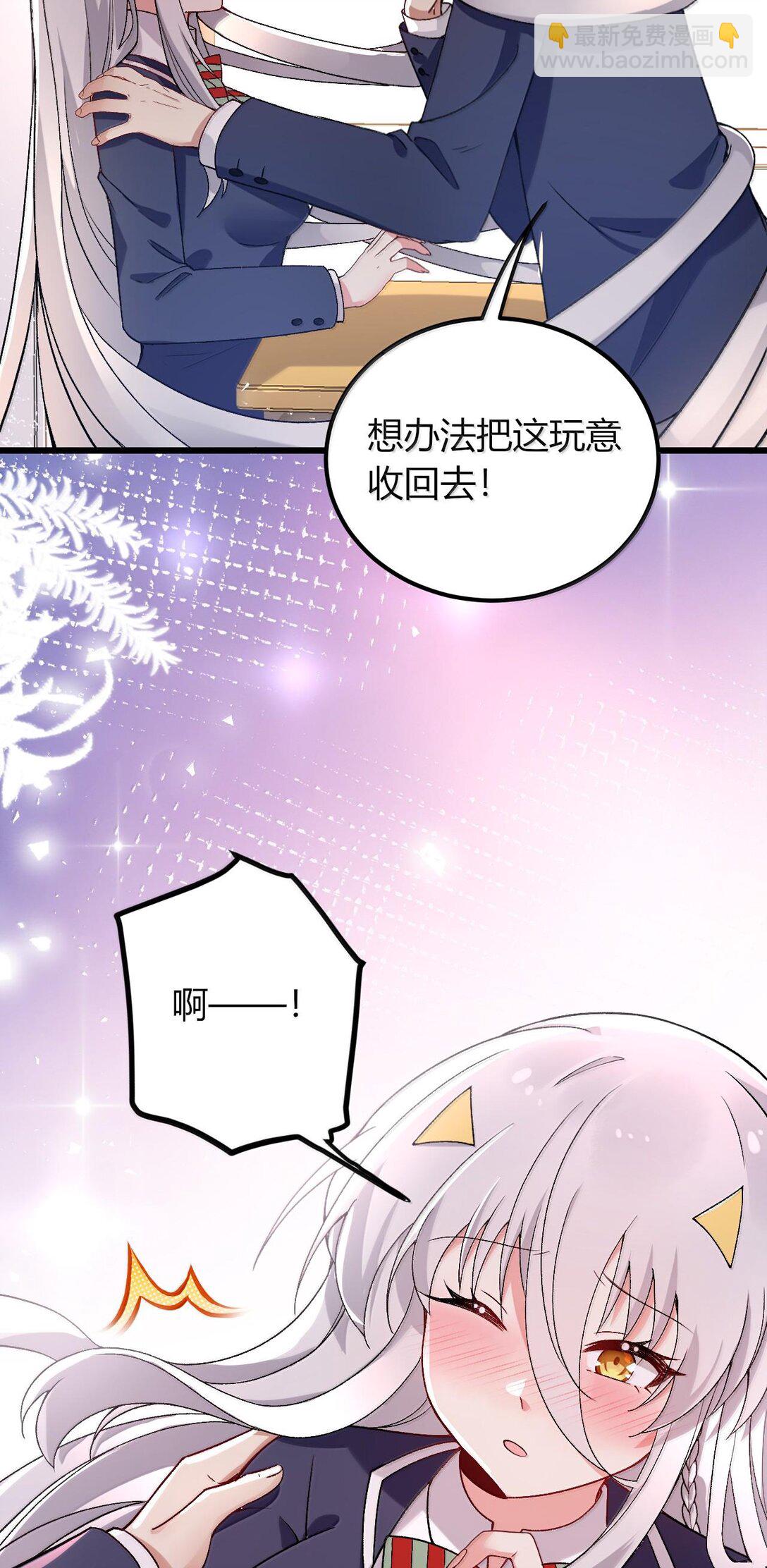 64 强行让他俩这样那样&hellip;&hellip;？！(1/2)-第67话