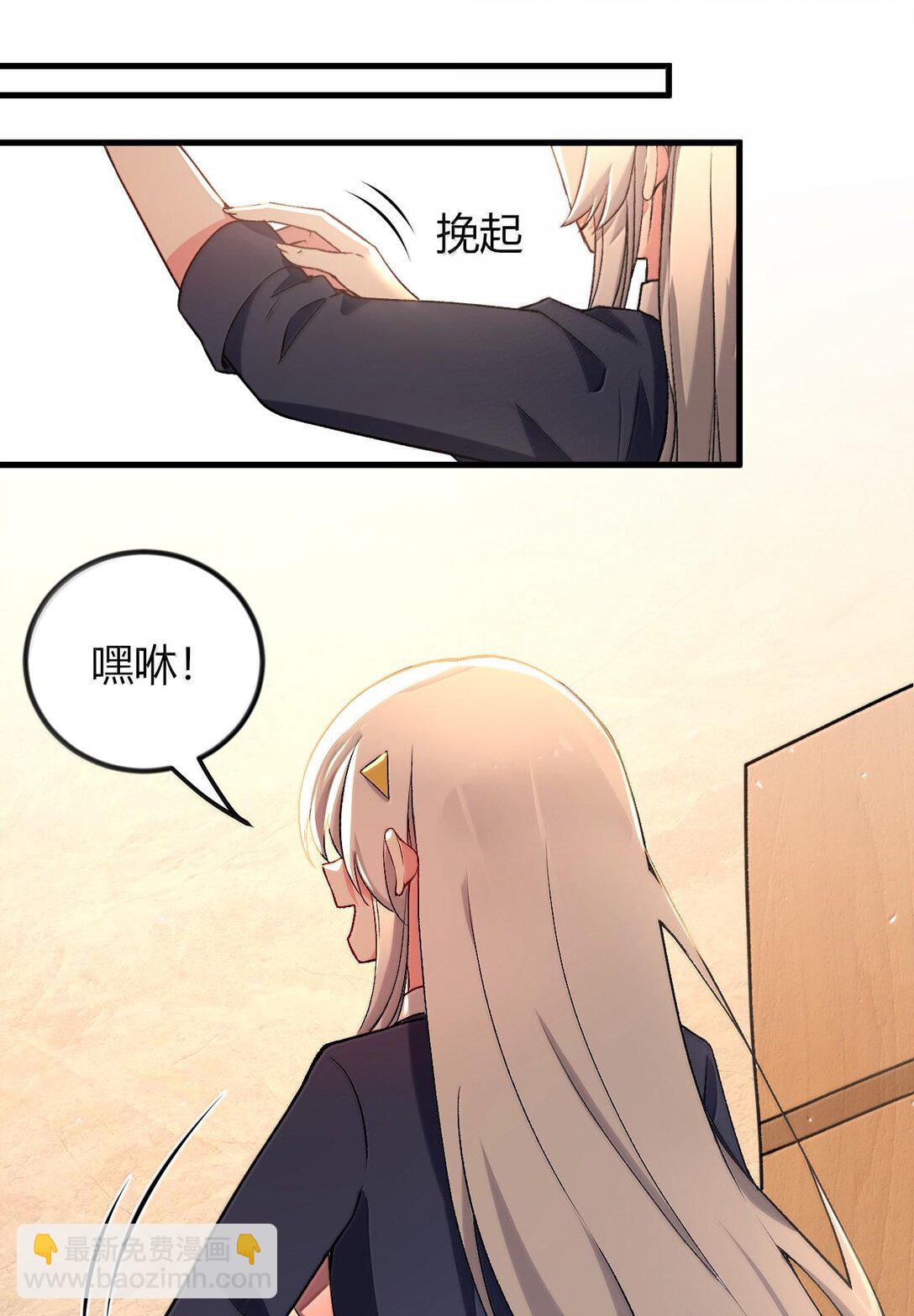 66 夫妻的日常&hellip;&hellip;？(1/2)-第69话