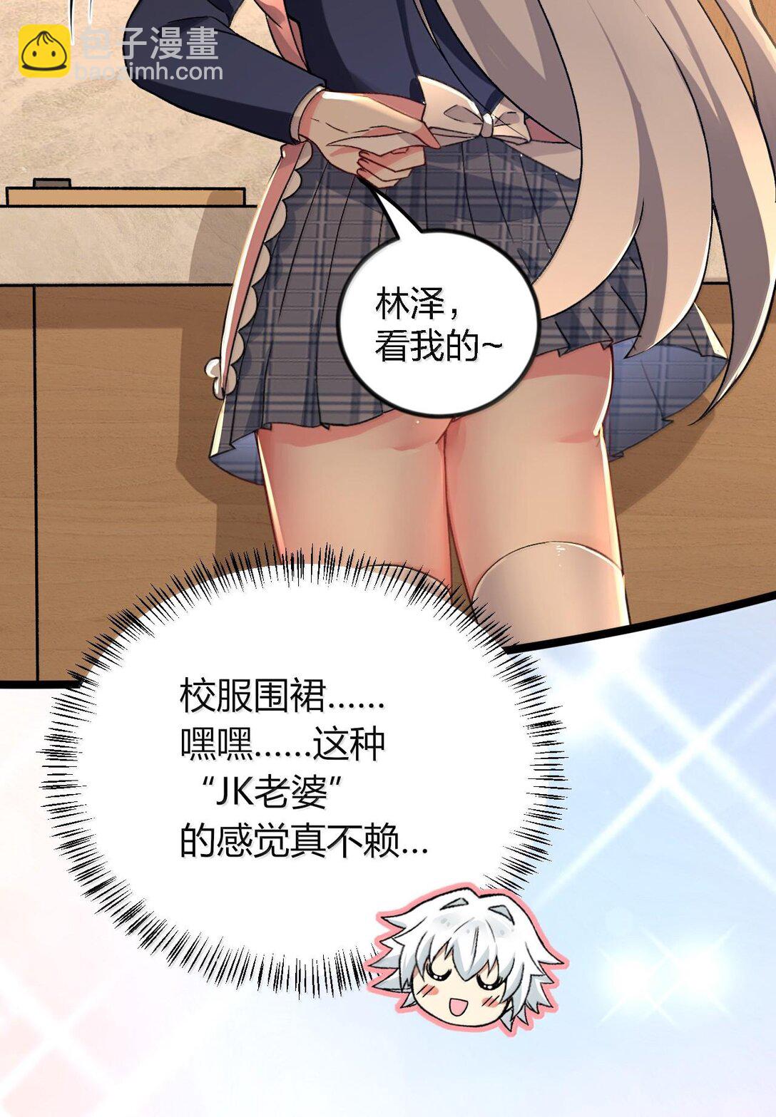 66 夫妻的日常&hellip;&hellip;？(1/2)-第69话