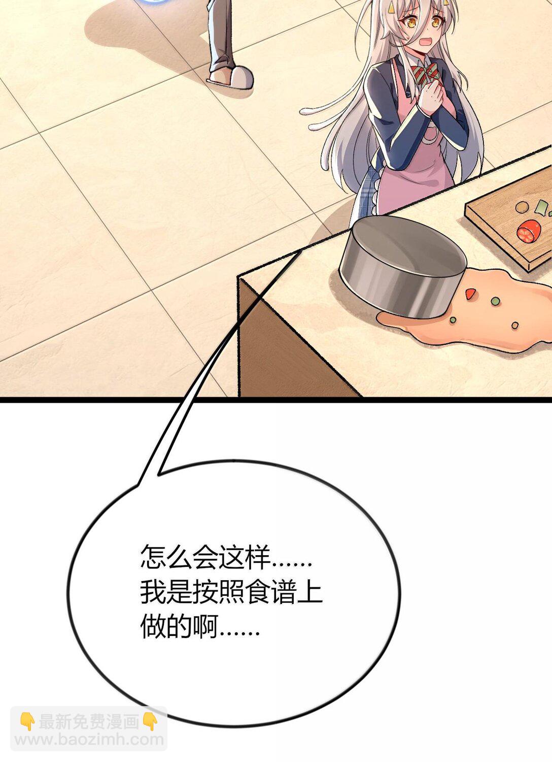 66 夫妻的日常&hellip;&hellip;？(1/2)-第69话