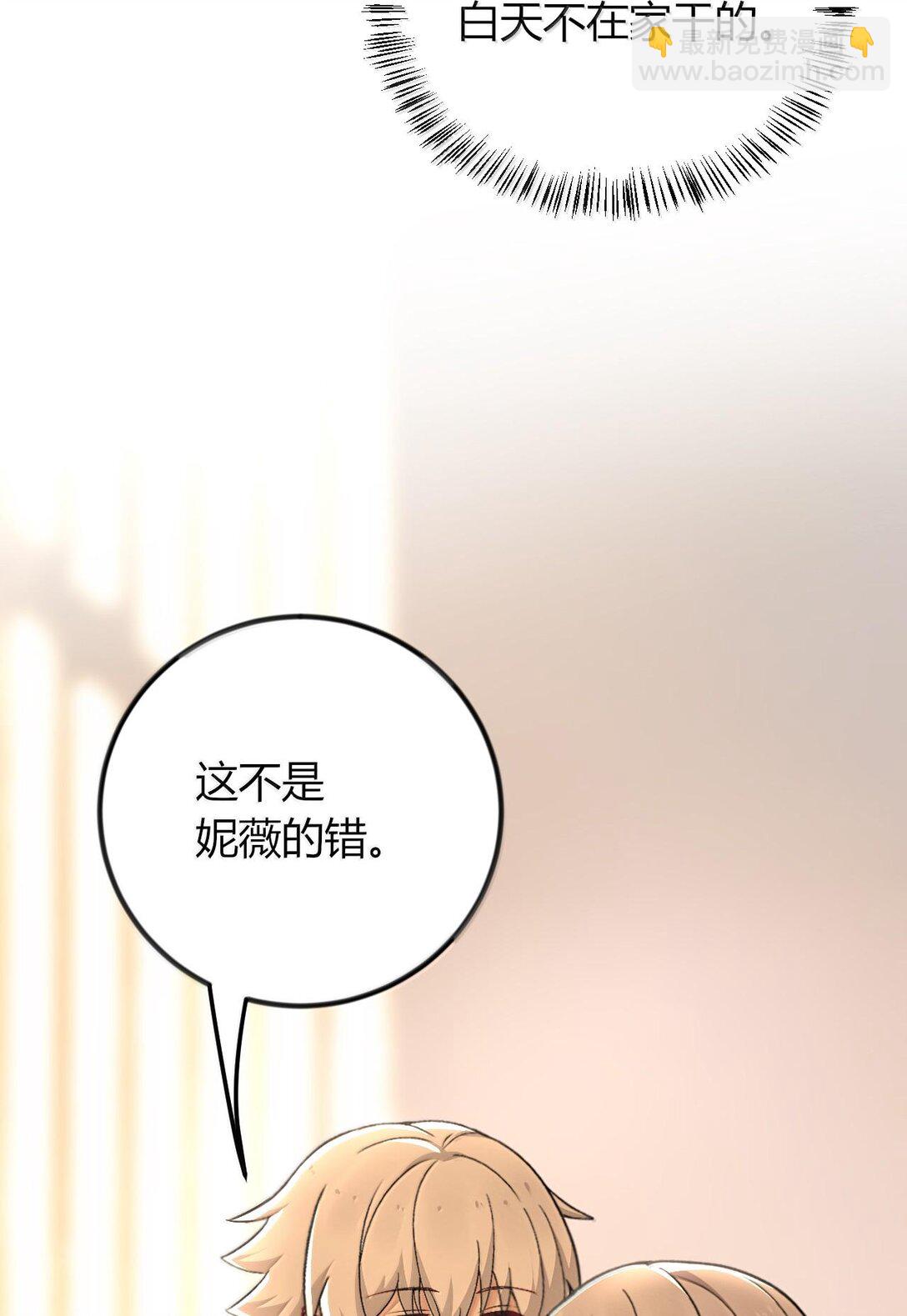 66 夫妻的日常&hellip;&hellip;？(1/2)-第69话