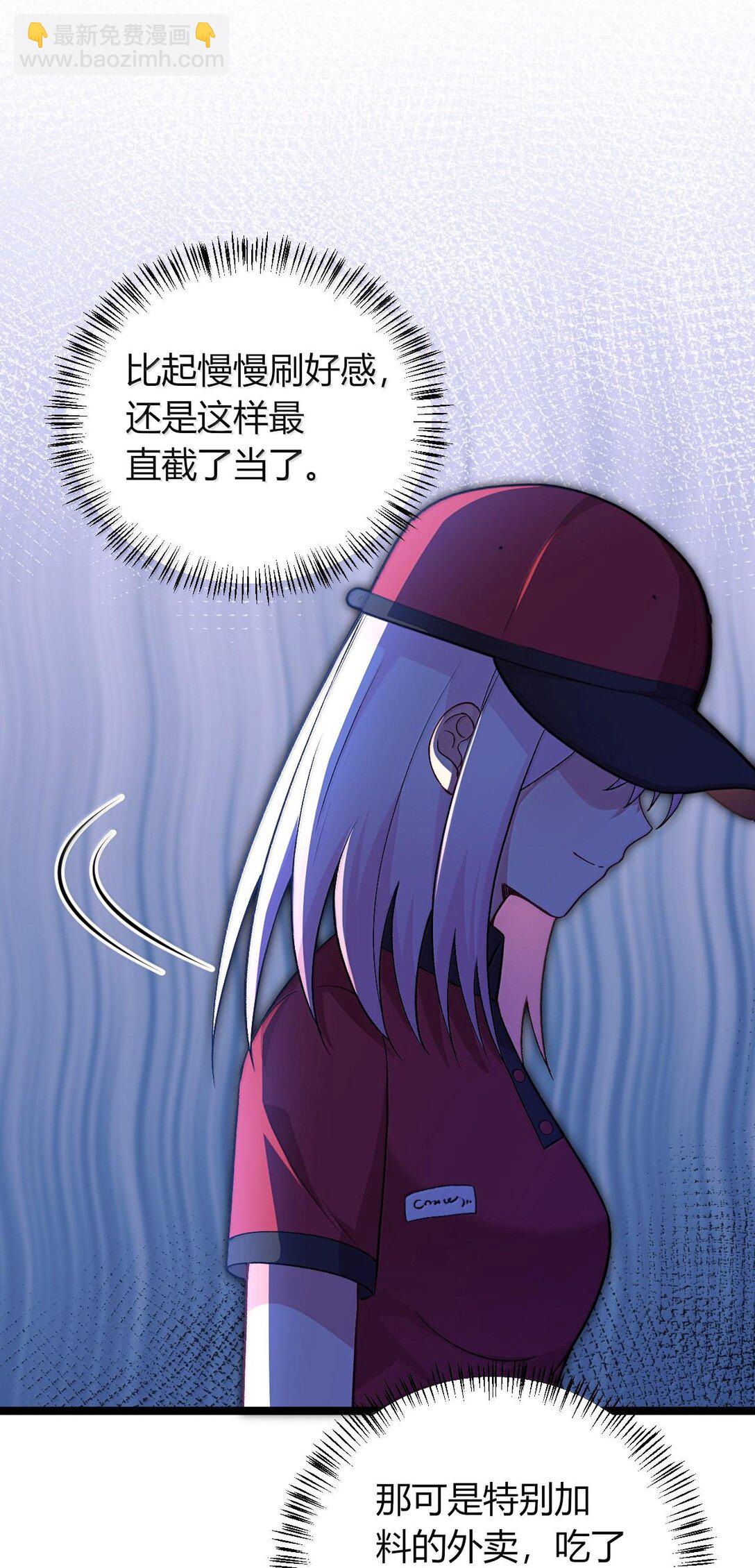 66 夫妻的日常&hellip;&hellip;？(1/2)-第69话
