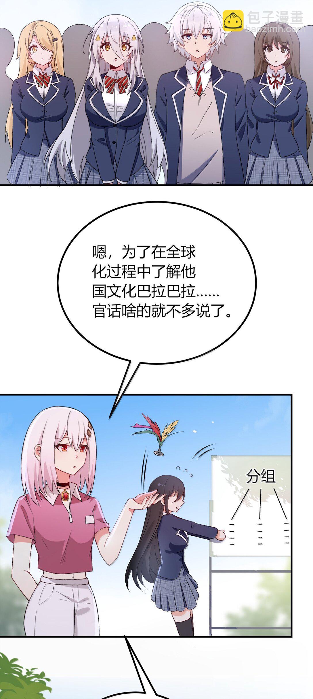 68 林泽，抱紧我&hellip;&hellip;(1/2)-第71话