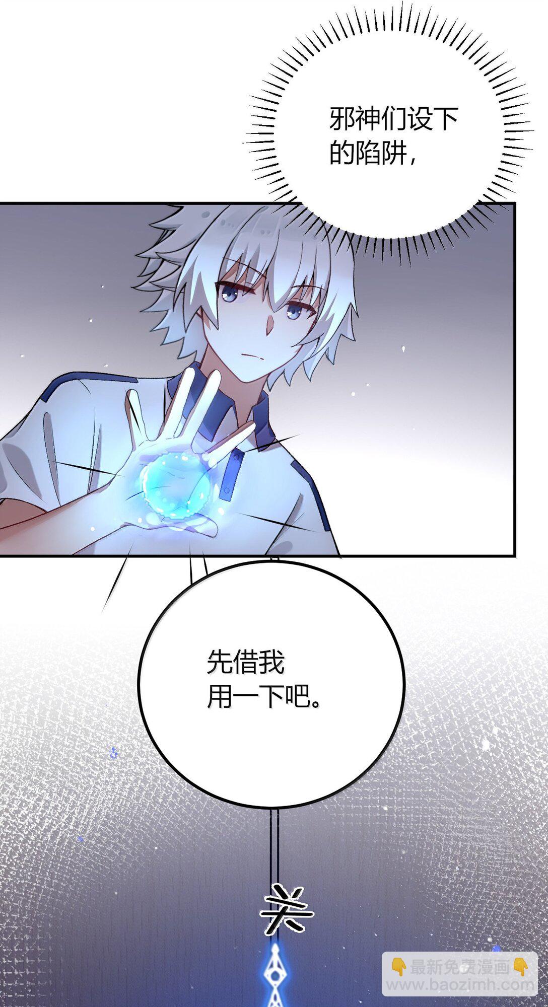 68 林泽，抱紧我&hellip;&hellip;(1/2)-第71话