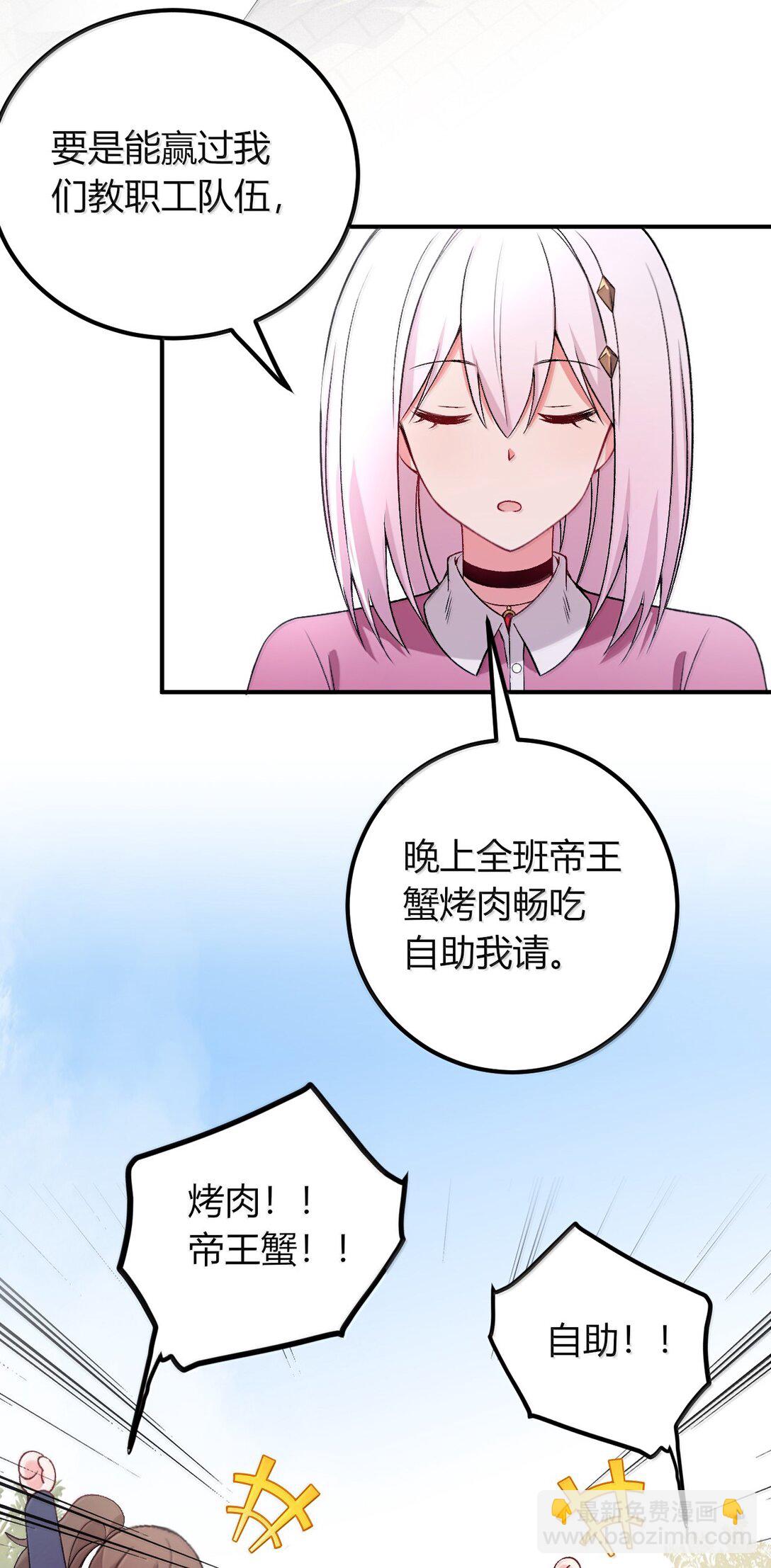 68 林泽，抱紧我&hellip;&hellip;(1/2)-第71话