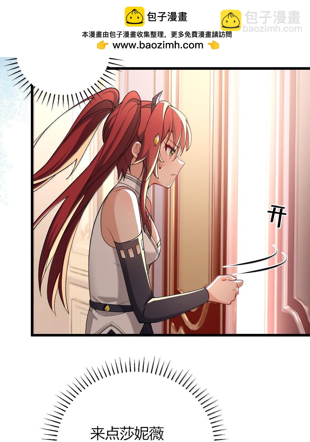 70 没有苦主的NTR毫无意义(1/2)-第73话