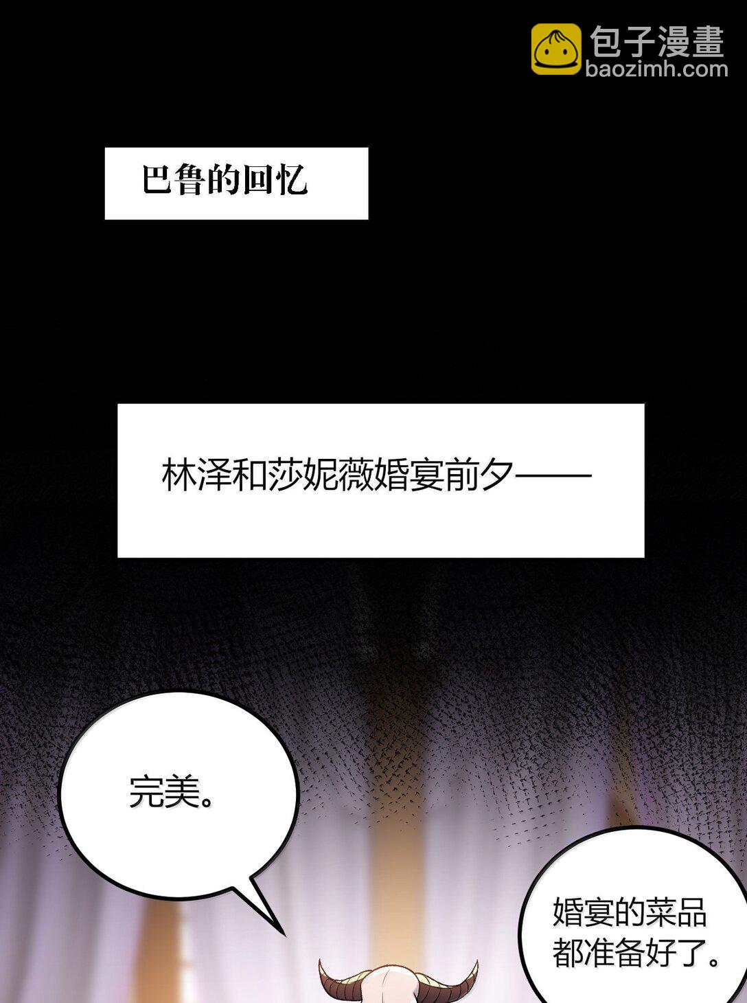 70 没有苦主的NTR毫无意义(1/2)-第73话