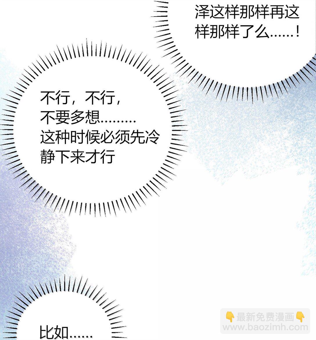 70 没有苦主的NTR毫无意义(1/2)-第73话
