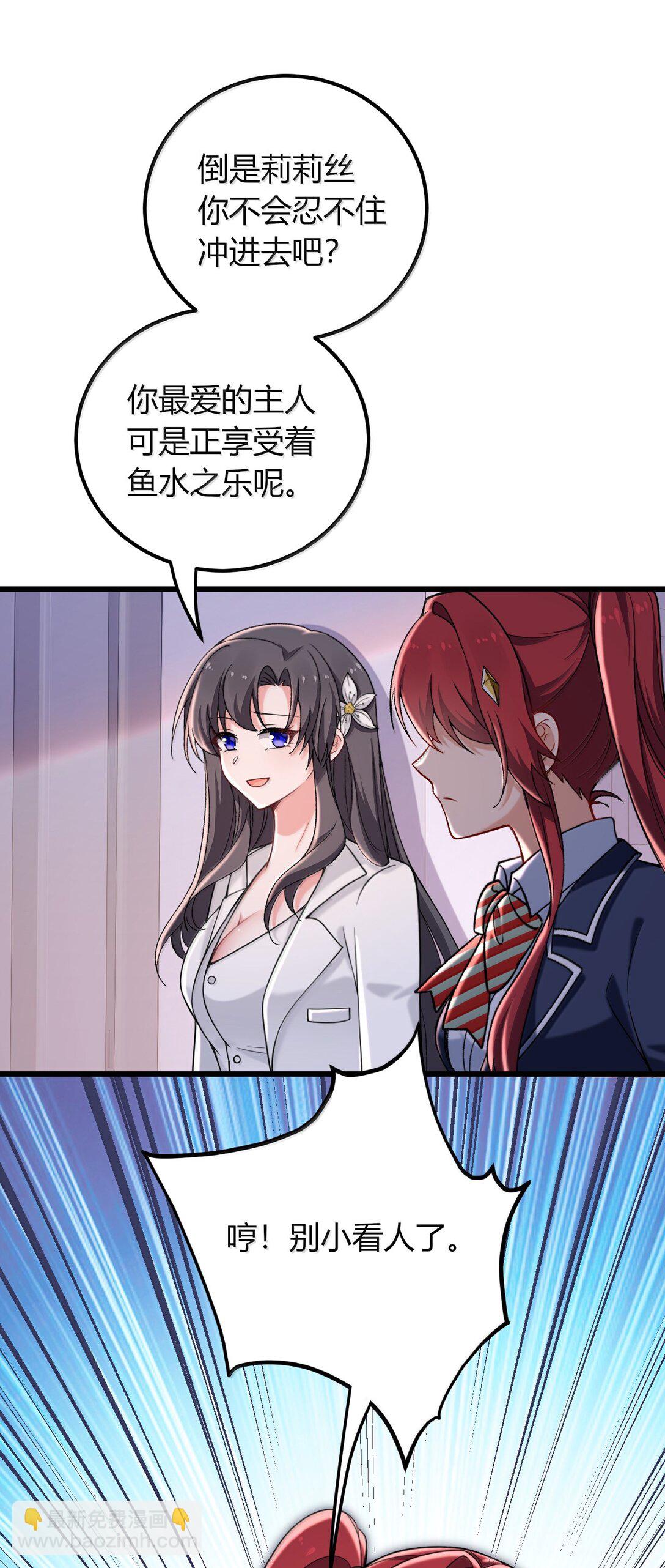 72 就差一点就快&hellip;&hellip;(1/2)-第75话