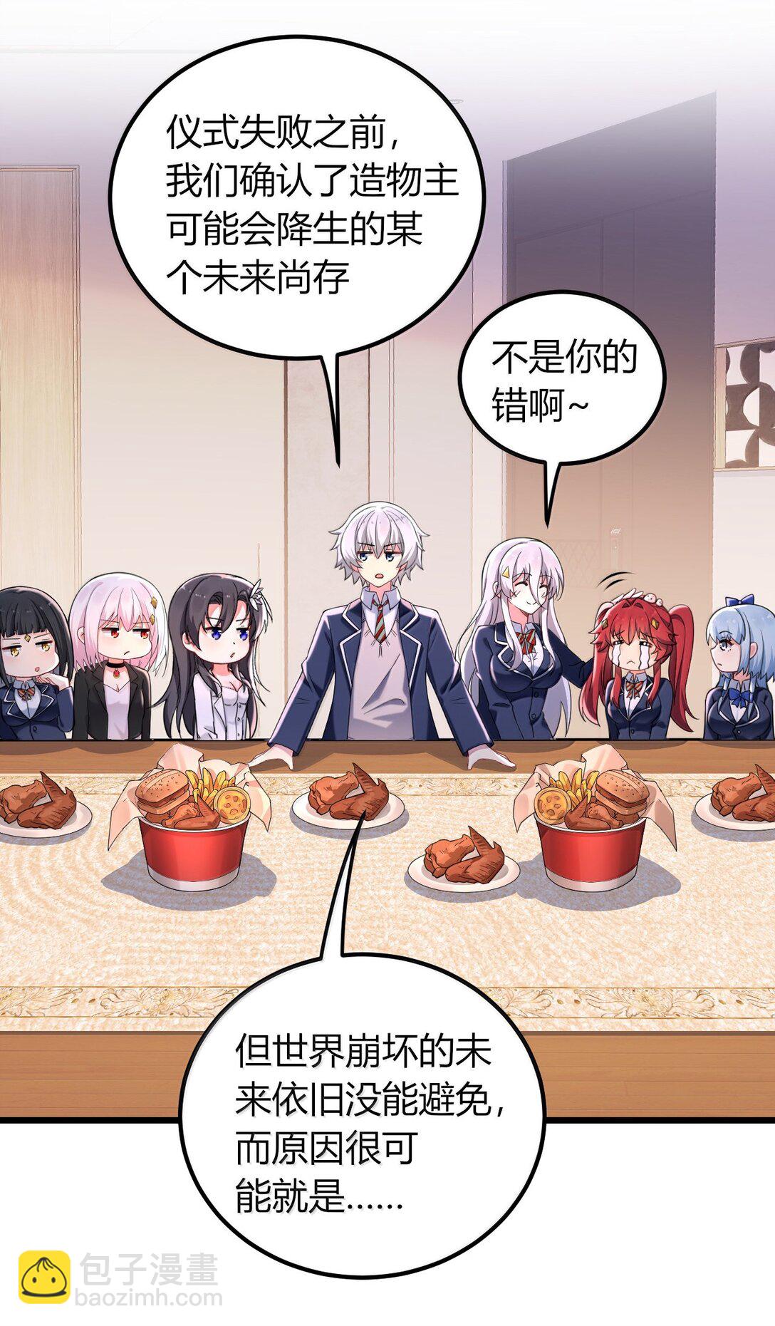 72 就差一点就快&hellip;&hellip;(1/2)-第75话