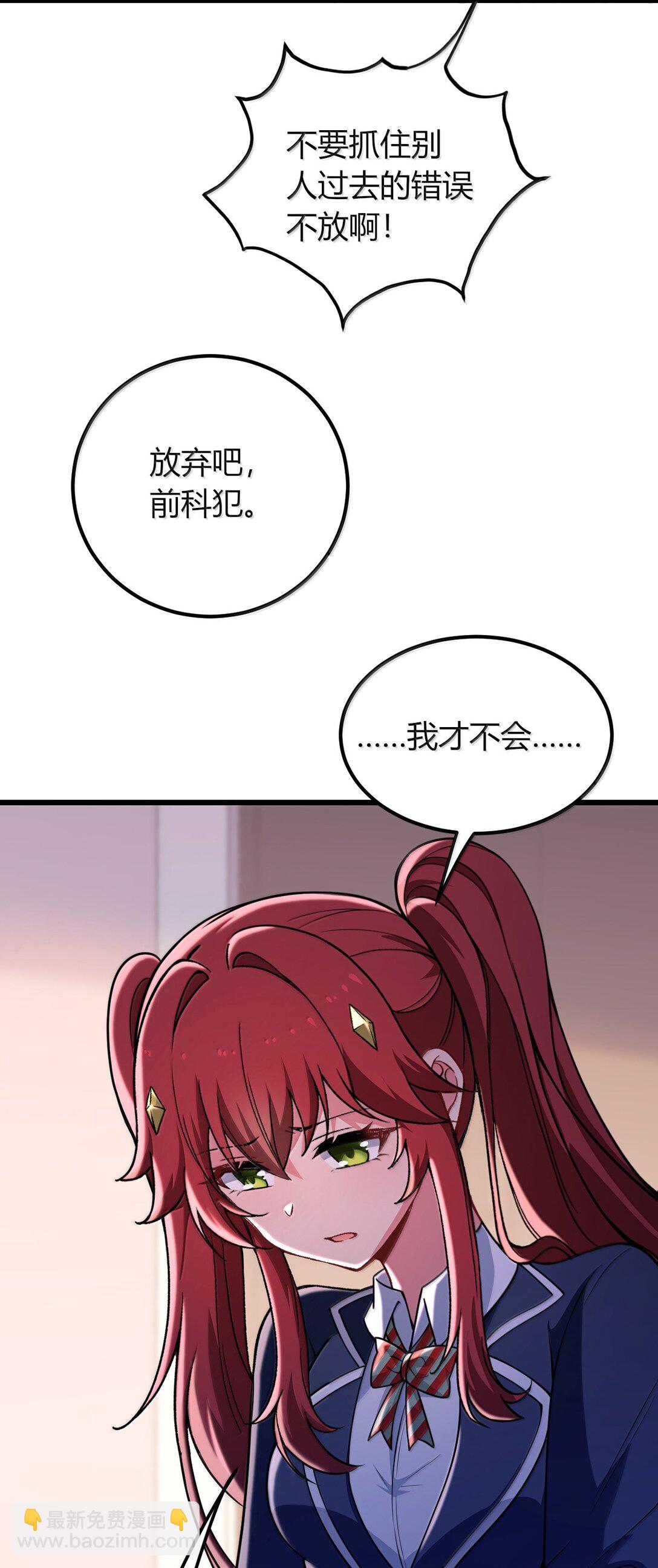 72 就差一点就快&hellip;&hellip;(1/2)-第75话