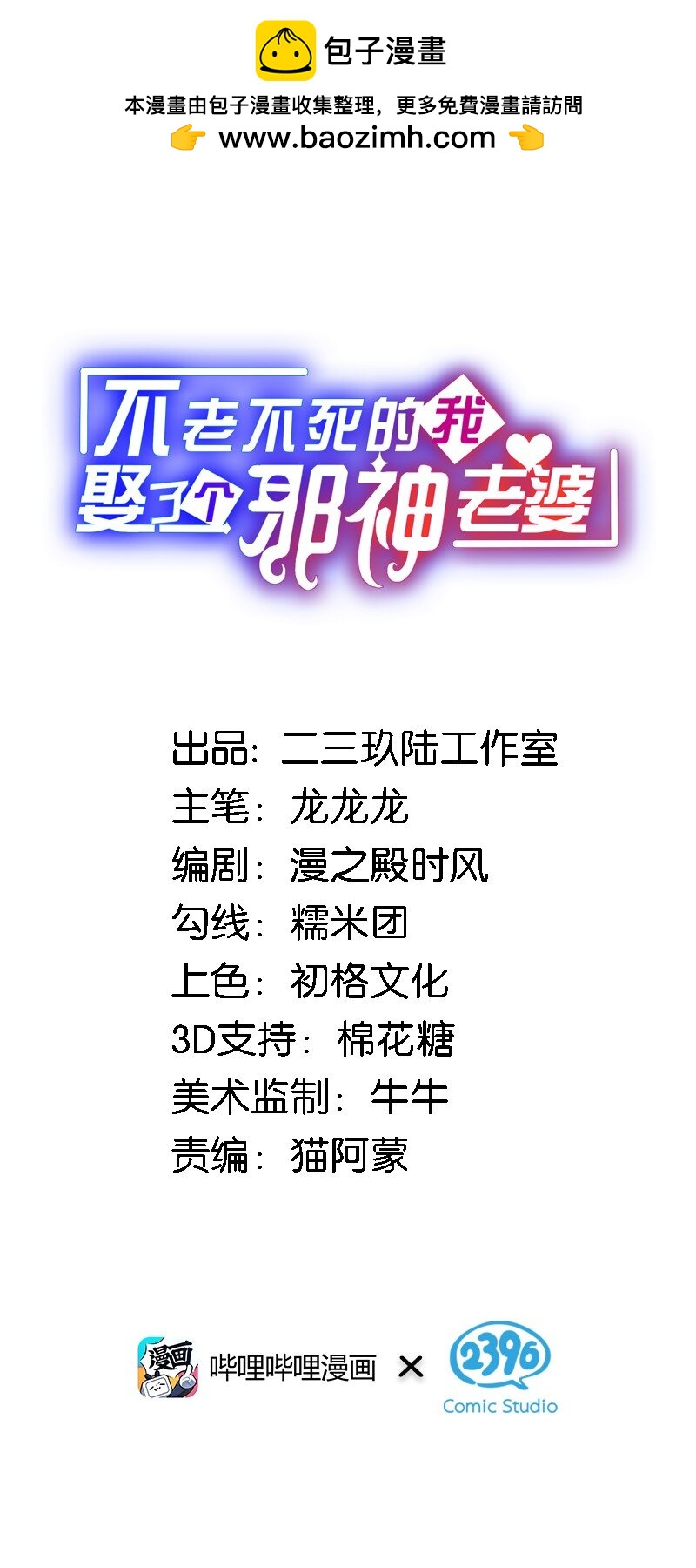 09 会被母神大人这样那样变得乱七八糟的！-第9话