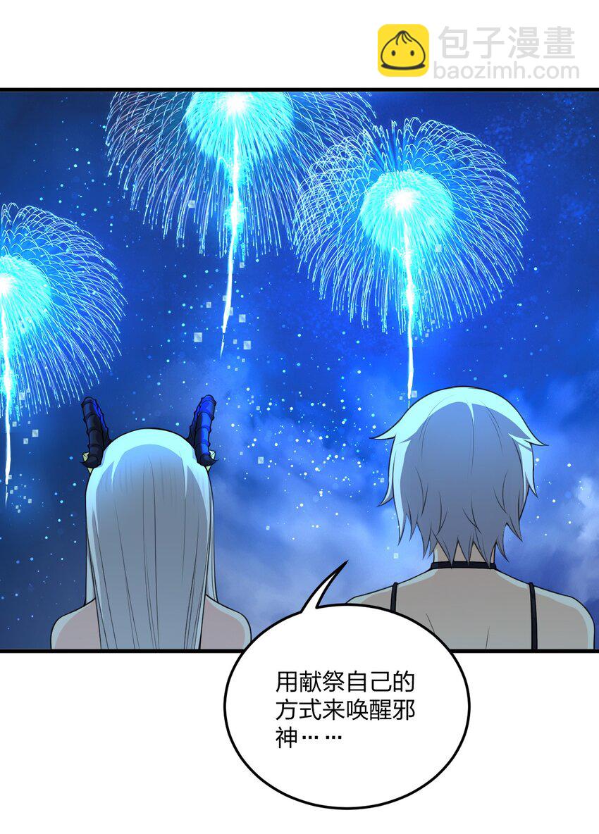 09 会被母神大人这样那样变得乱七八糟的！-第9话
