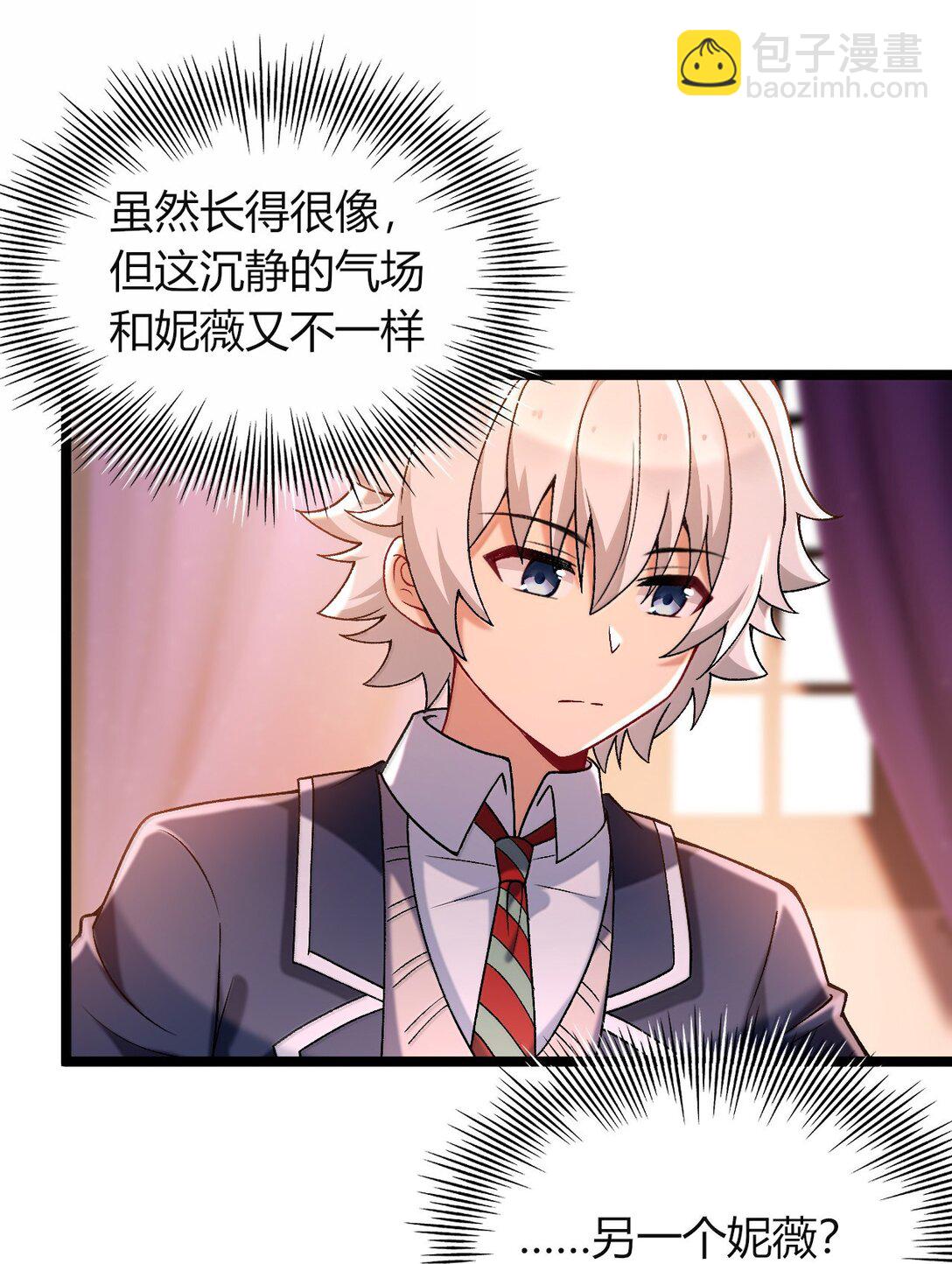 74 这个大小，应该装得下吧？(1/2)-第77话