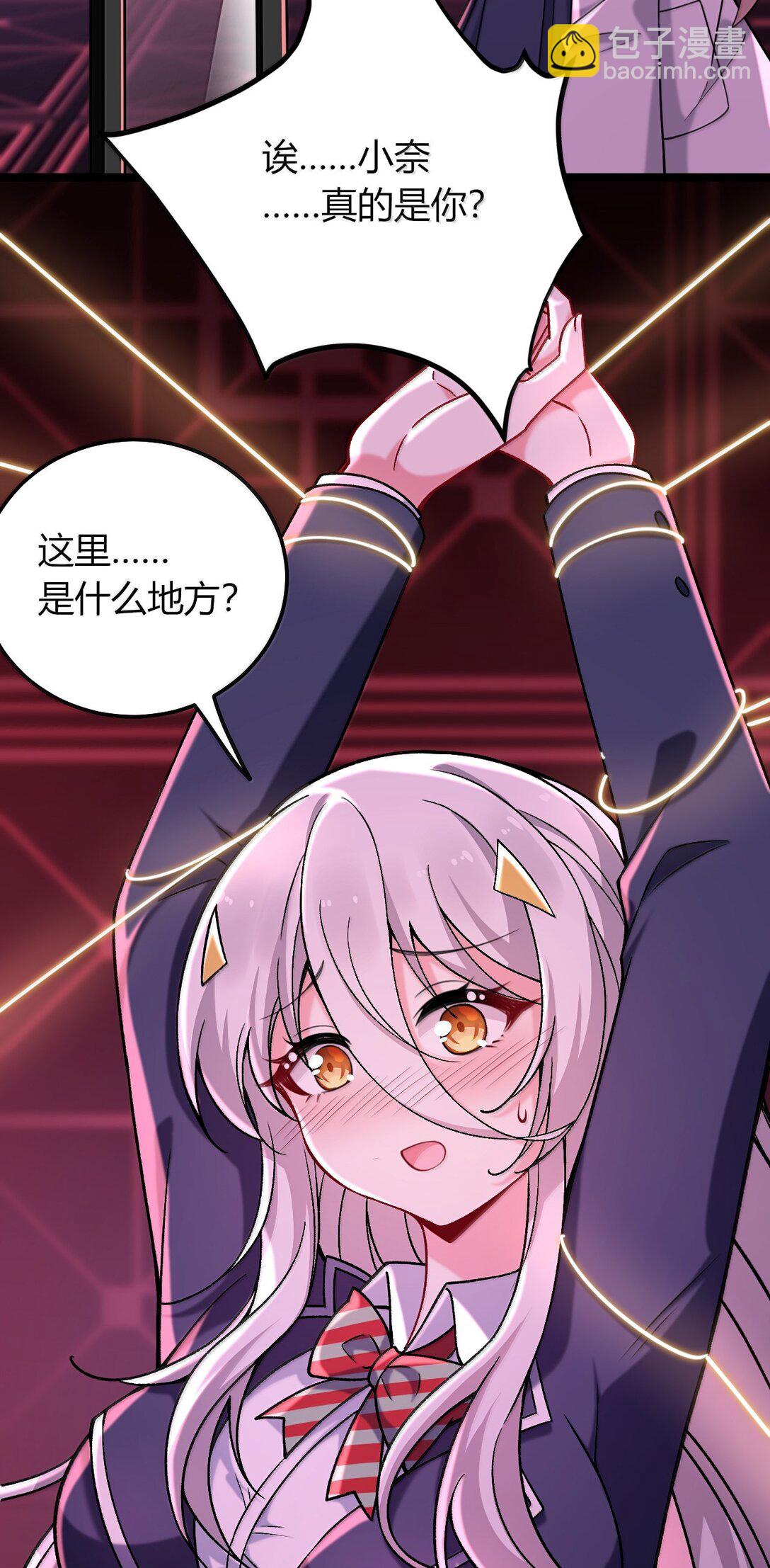74 这个大小，应该装得下吧？(1/2)-第77话