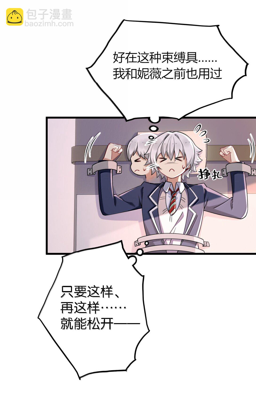 74 这个大小，应该装得下吧？(1/2)-第77话