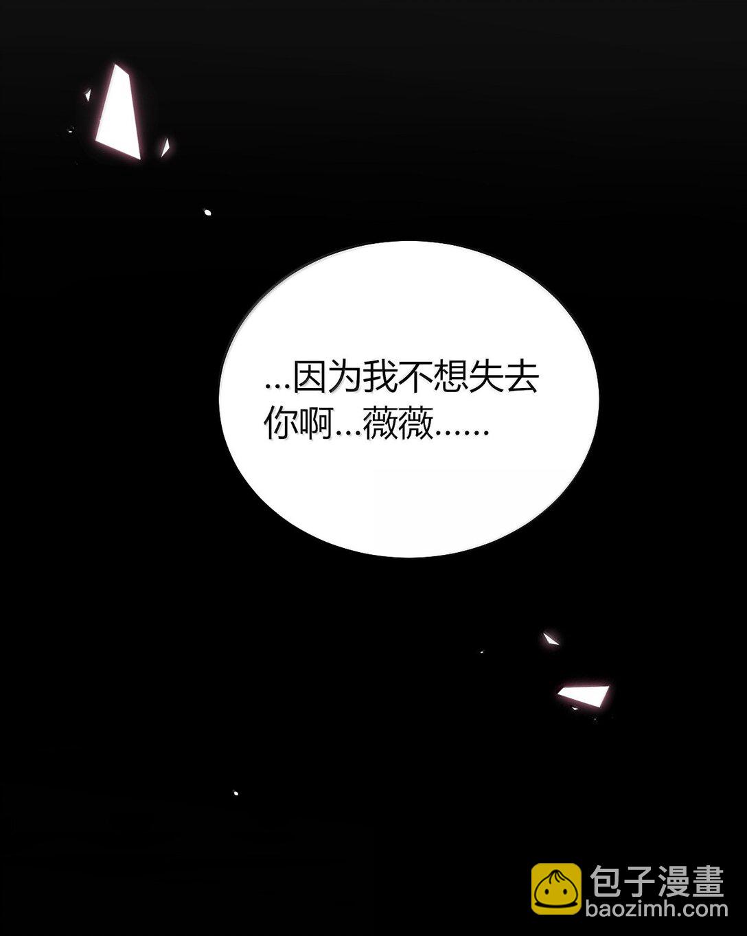 74 这个大小，应该装得下吧？(1/2)-第77话