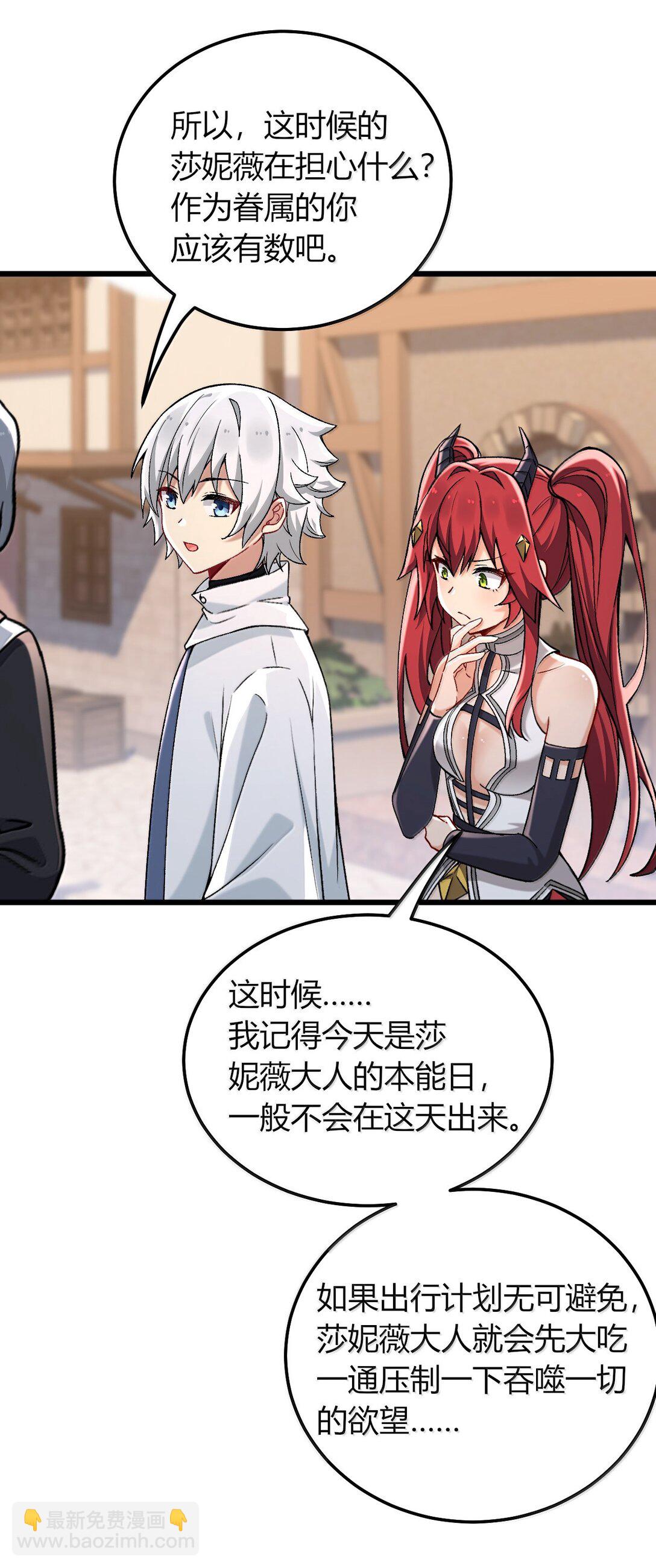 76 再这样我们要过不了审了！(1/2)-第79话