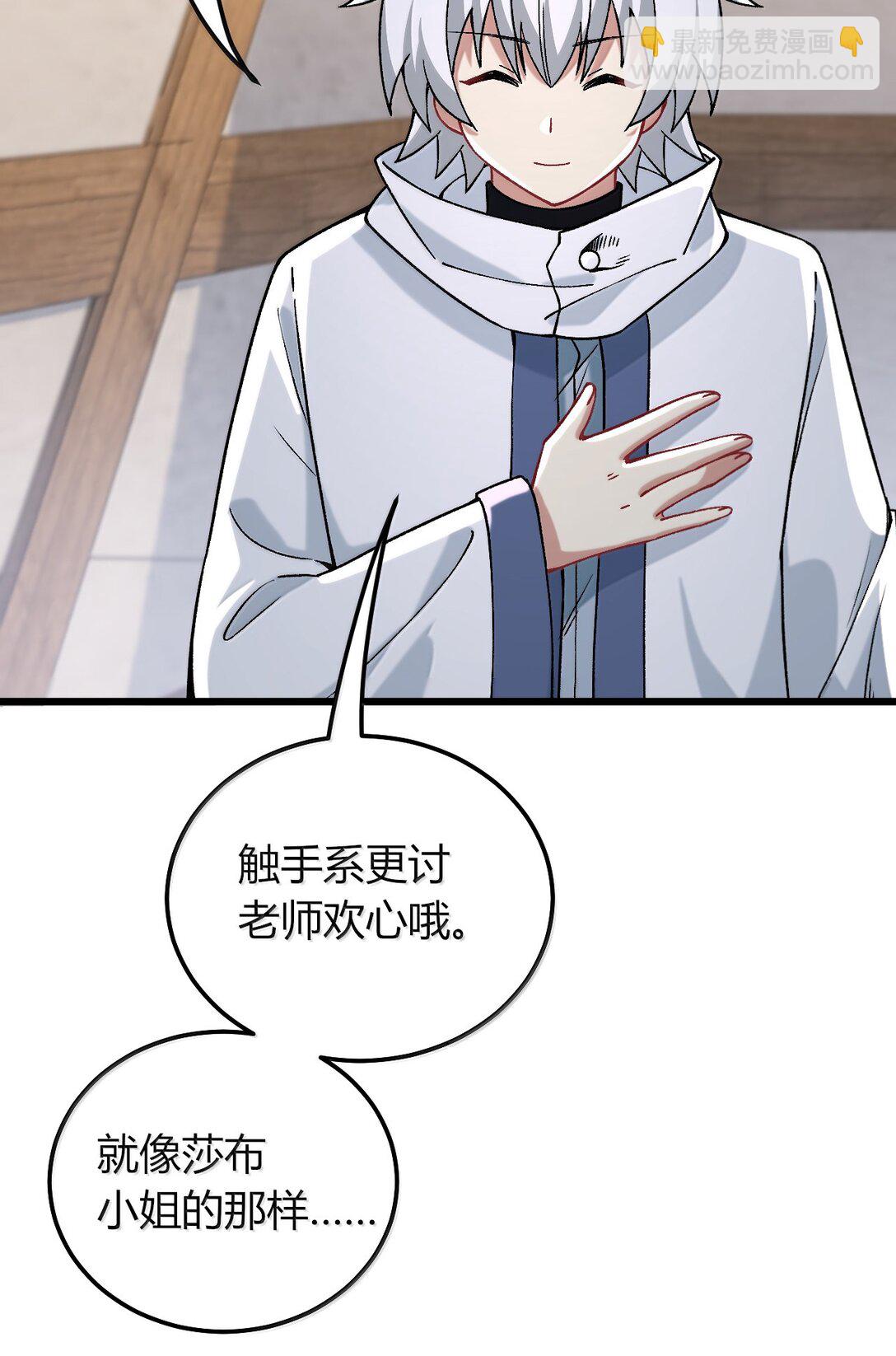 76 再这样我们要过不了审了！(1/2)-第79话
