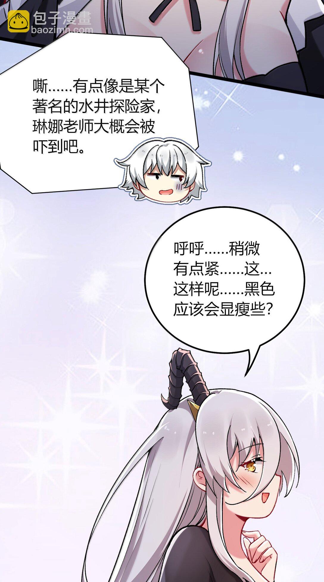 76 再这样我们要过不了审了！(1/2)-第79话